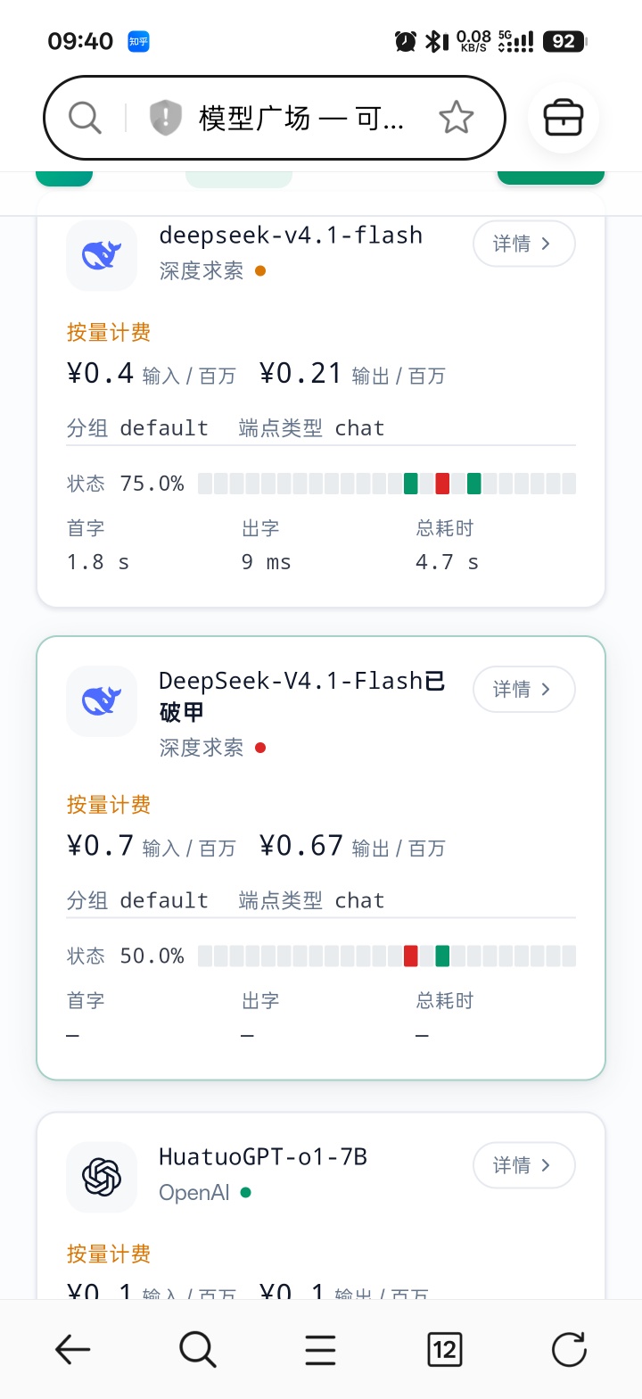 公益中转站第3张插图