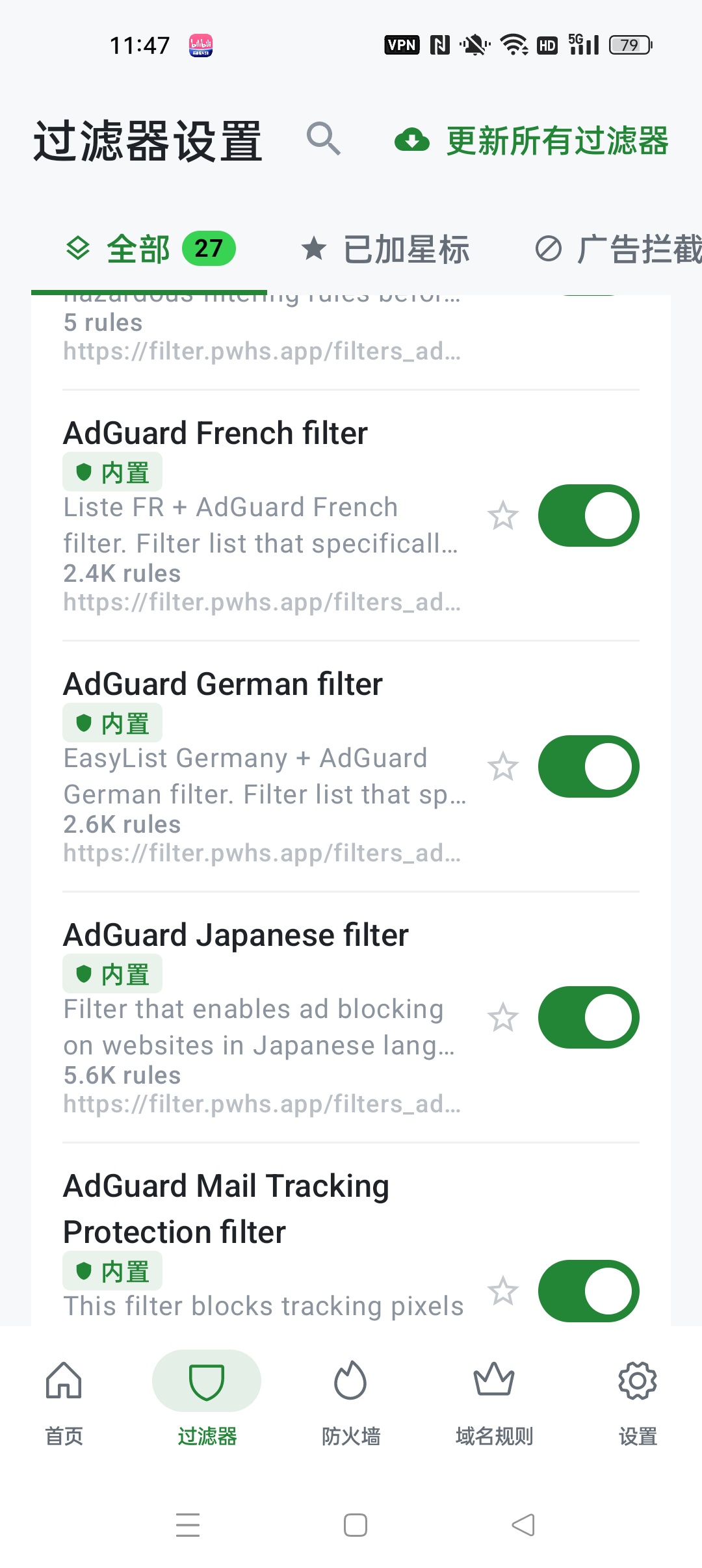 BlockAds 去广告神器⭐拦截手机软件各种广告⭐第5张插图