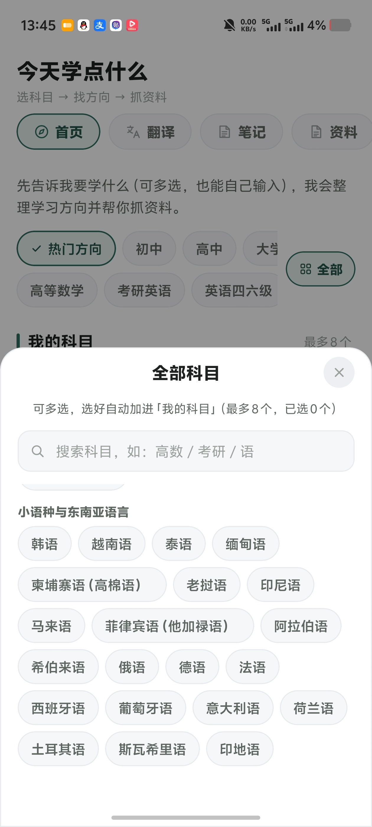拾题｜AI刷题涵盖小学到大学课程各国语言还有AI出题功能第5张插图