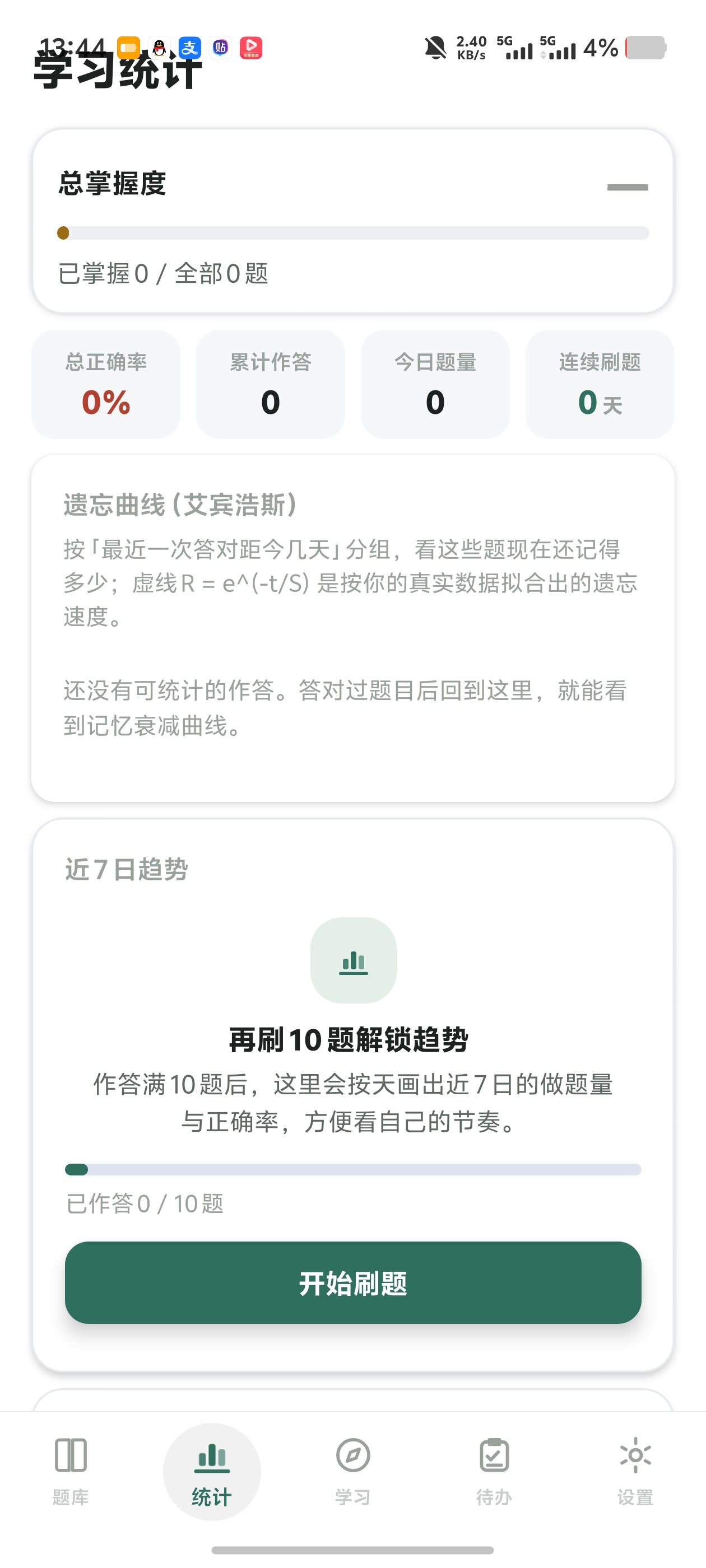 拾题|AI刷题涵盖小学到大学课程各国语言还有AI出题功能第6张插图 拾题|AI刷题涵盖小学到大学课程各国语言还有AI出题功能第6张插图