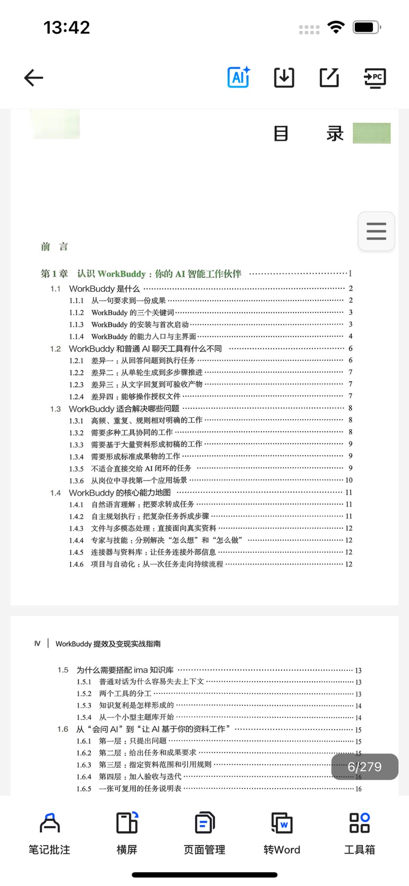 WorkBuddy赋能一人公司第4张插图