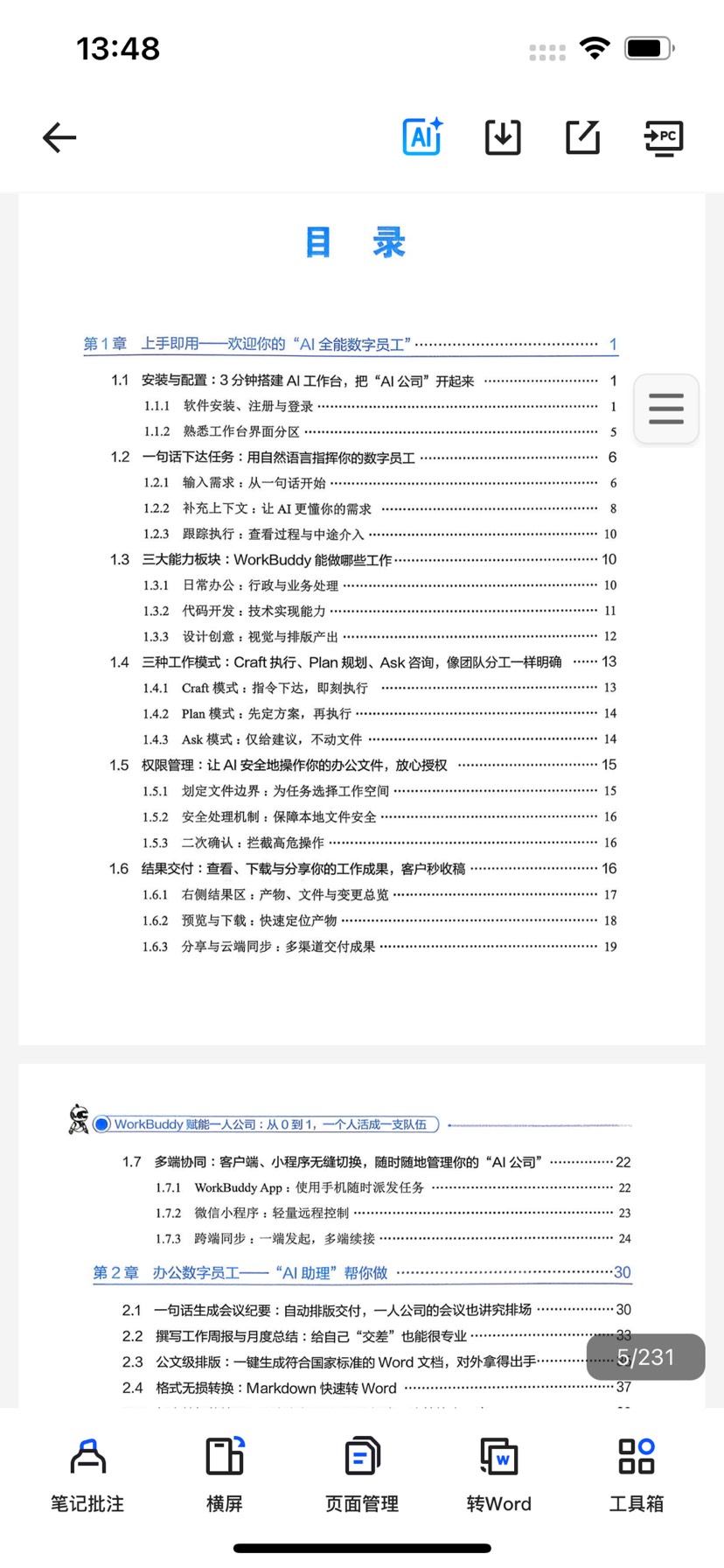WorkBuddy赋能一人公司第5张插图