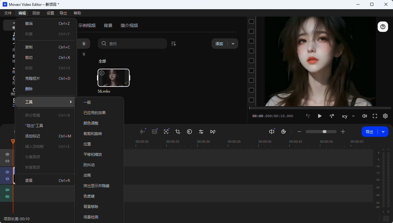 Movavi Video Editor 视频多轨剪辑与AI智能抠像 影视特效后期制作 便携版第8张插图 Movavi Video Editor 视频多轨剪辑与AI智能抠像 影视特效后期制作 便携版第8张插图