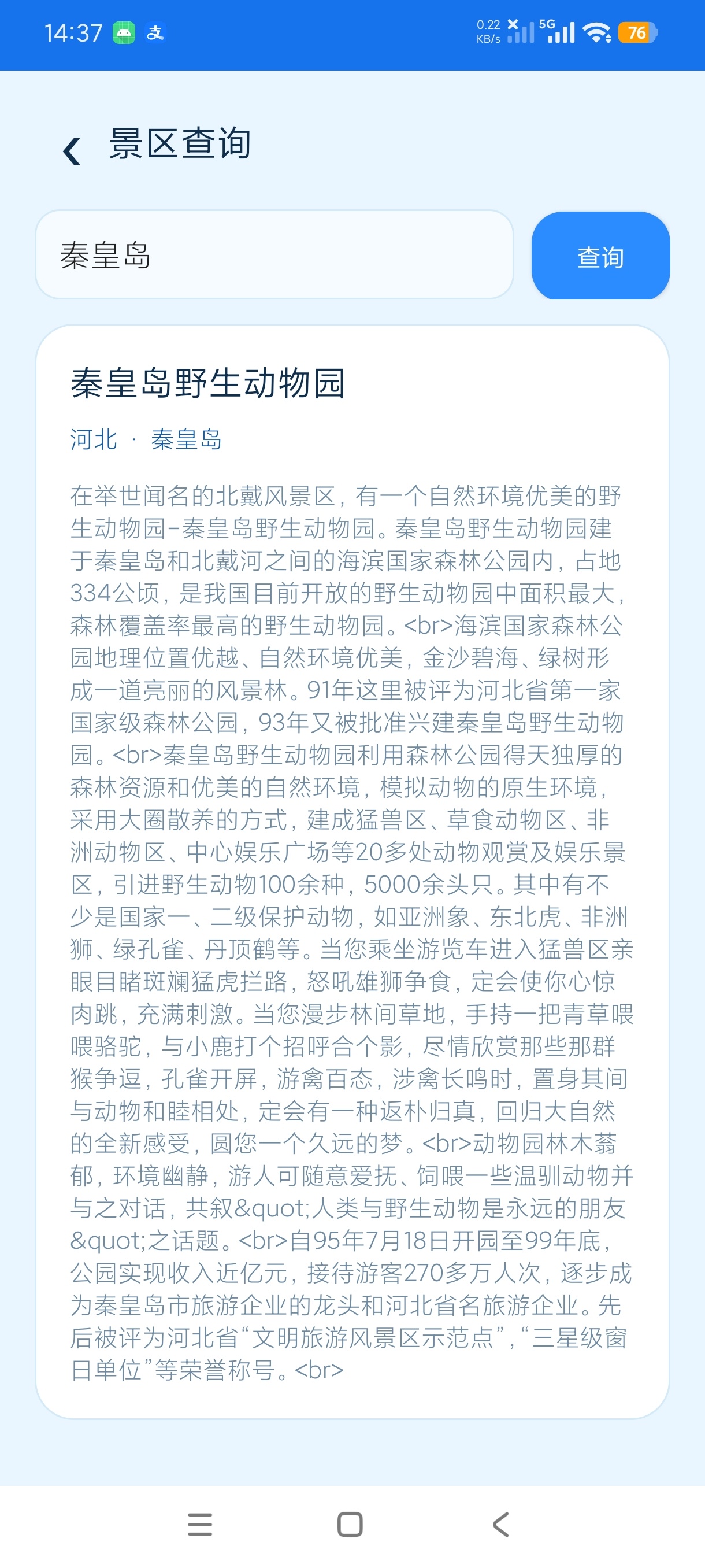 万象工具集多功能综合工具箱多功能绿化版无限使用第7张插图 万象工具集多功能综合工具箱多功能绿化版无限使用第7张插图