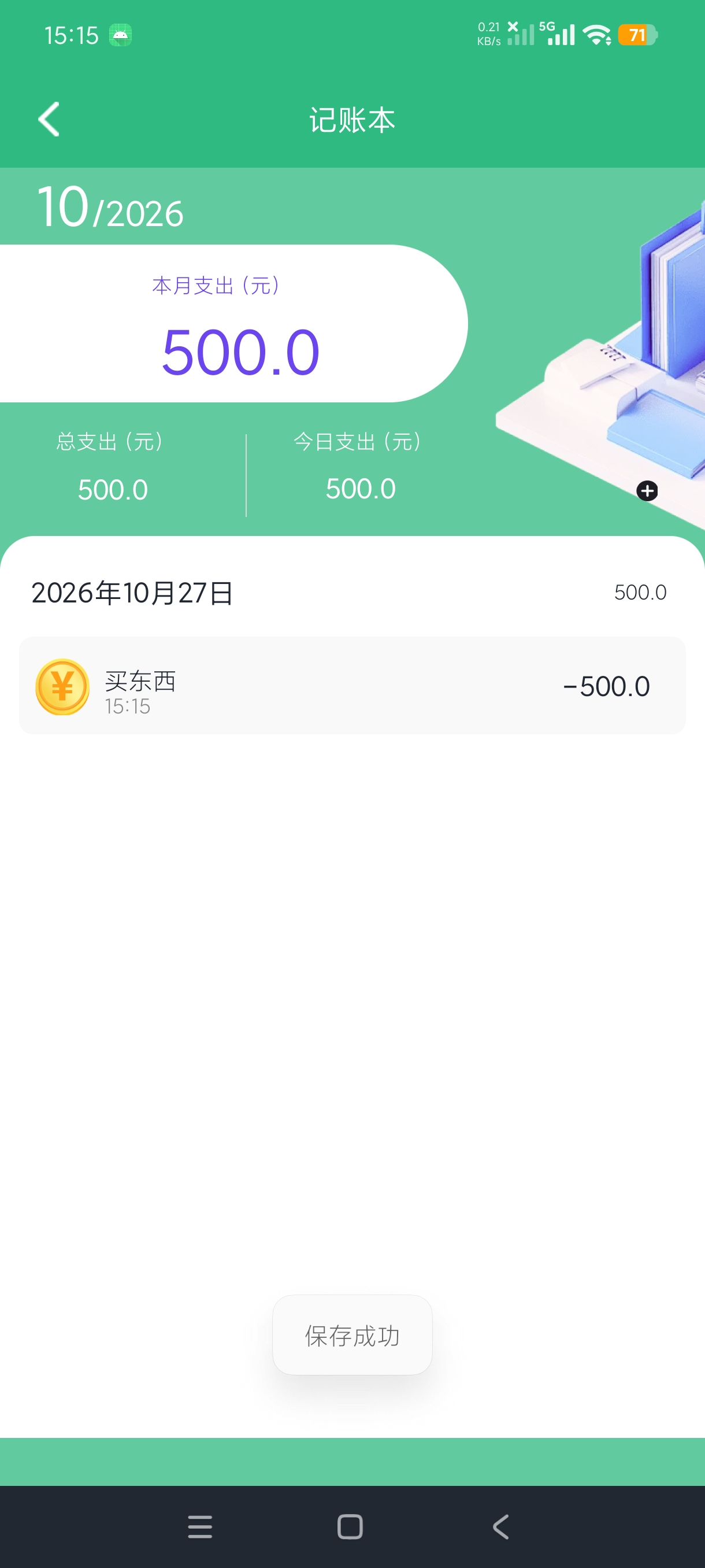 我的足迹旅行记录+游玩攻略安卓绿化版第7张插图 我的足迹旅行记录+游玩攻略安卓绿化版第7张插图