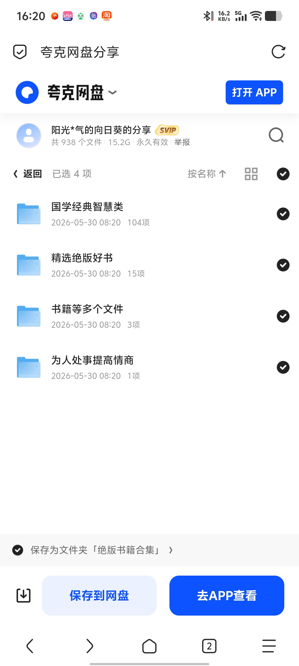 「付费购买 绝版书籍合集」第6张插图