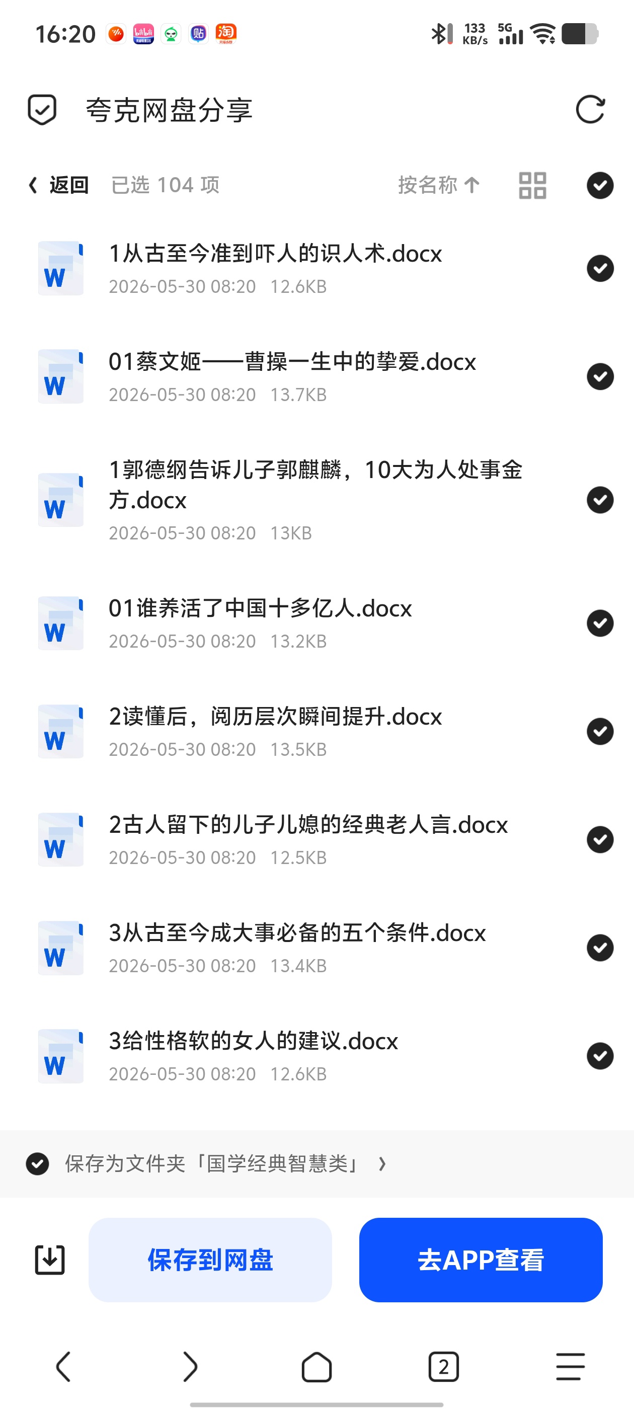 「付费购买 绝版书籍合集」第5张插图