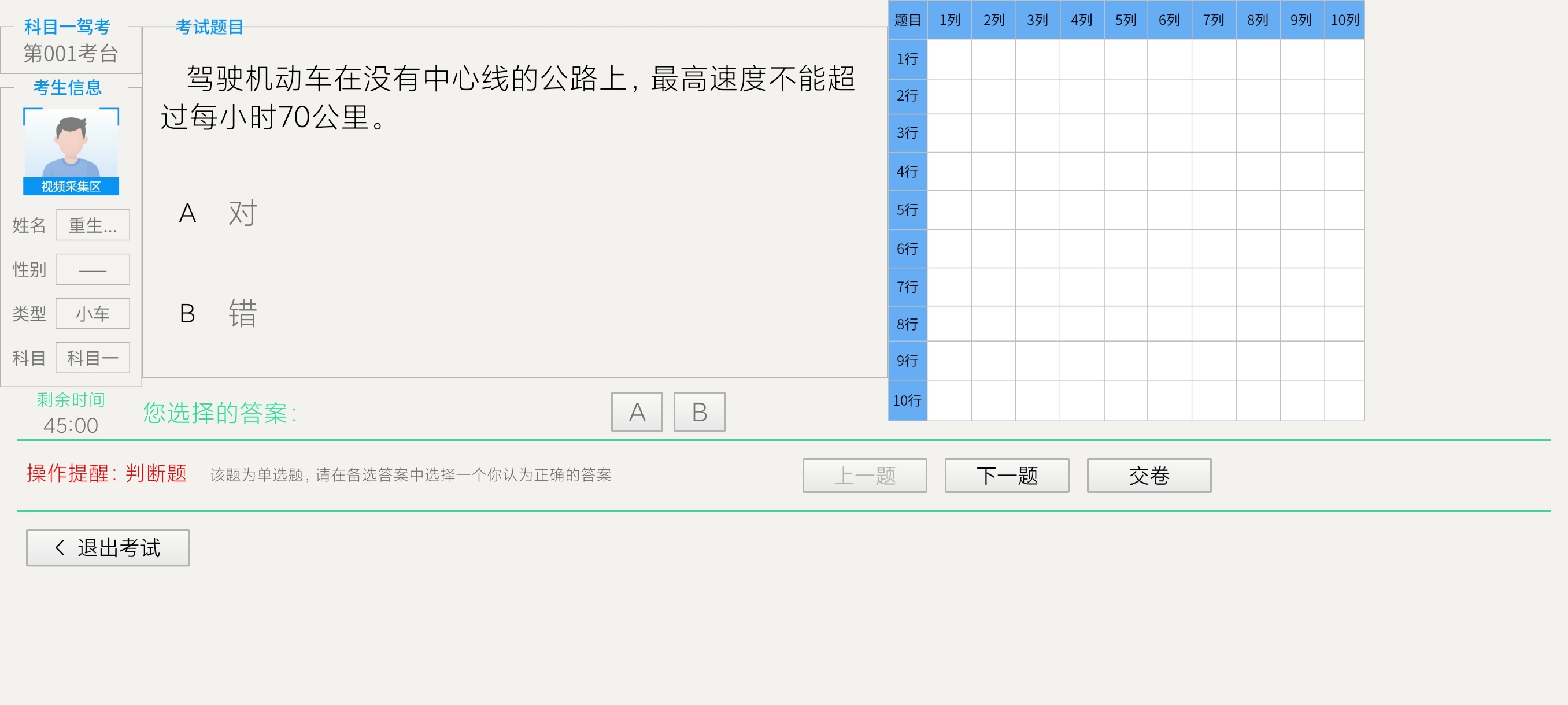 五款驾考软件可真实模拟科二科三全程高级版无广第6张插图 五款驾考软件可真实模拟科二科三全程高级版无广第6张插图