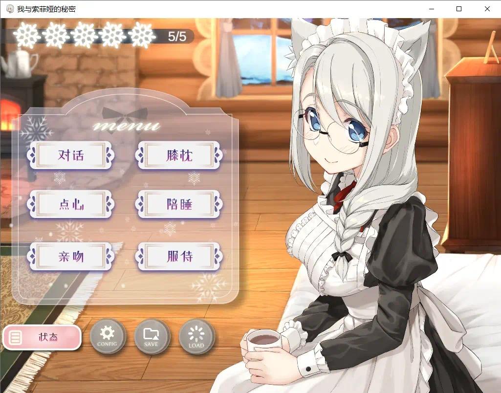 手游推荐我与索菲亚的秘密
完整版完美移植汉化❗️第6张插图