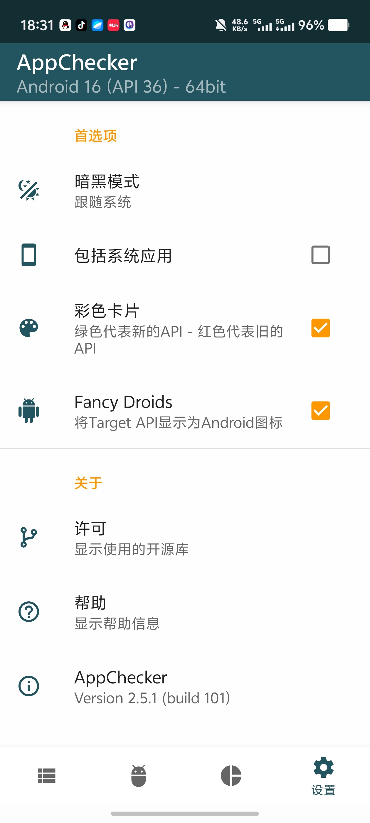 AppChecker｜逆向必备查签名查加固看APl第5张插图
