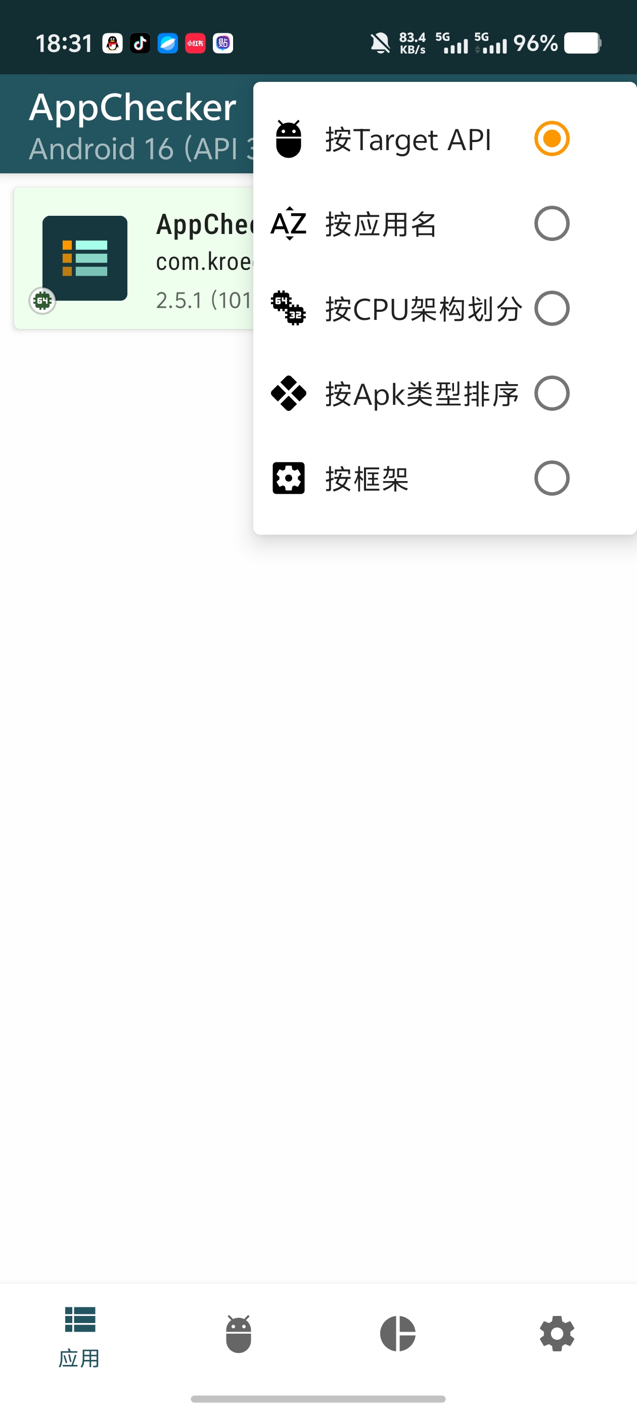 AppChecker｜逆向必备查签名查加固看APl第6张插图