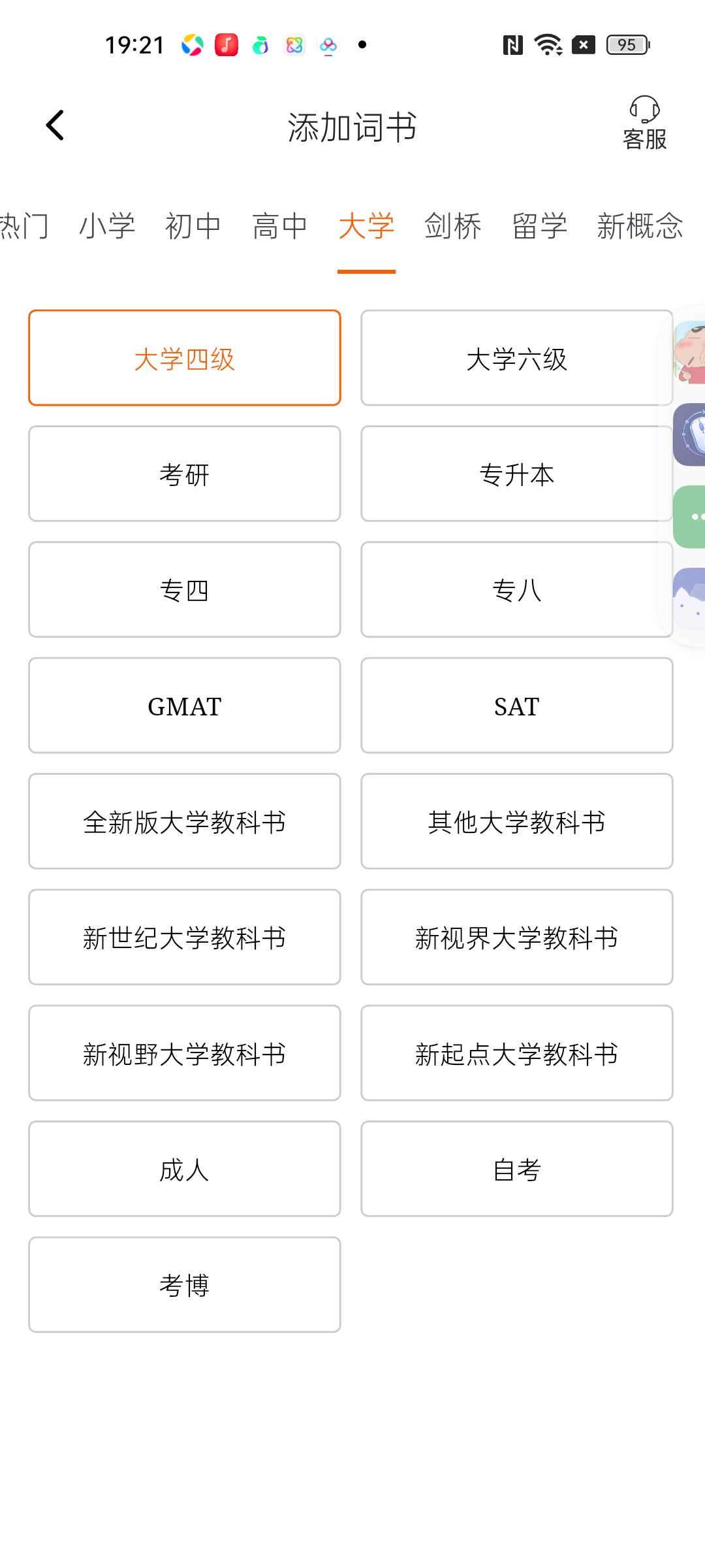 多言同学全网最全英语软件AI口语⭐双语阅读⭐背单词第7张插图 多言同学全网最全英语软件AI口语⭐双语阅读⭐背单词第7张插图