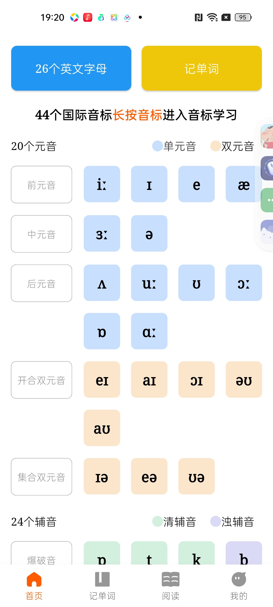 多言同学全网最全英语软件AI口语⭐双语阅读⭐背单词第10张插图 多言同学全网最全英语软件AI口语⭐双语阅读⭐背单词第10张插图