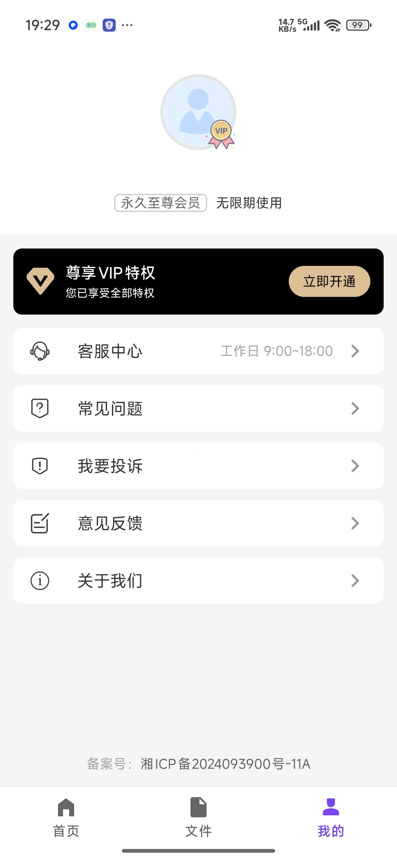 实况Live图工具视频转Live解锁永久会员第8张插图 实况Live图工具视频转Live解锁永久会员第8张插图