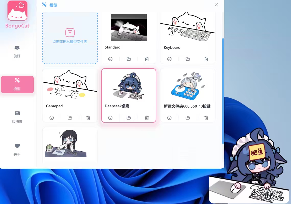 PCBongoCat(桌面宠物软件)第8张插图 PCBongoCat(桌面宠物软件)第8张插图