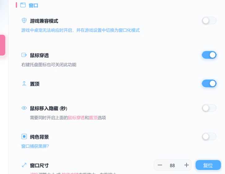 PCBongoCat（桌面宠物软件）第6张插图