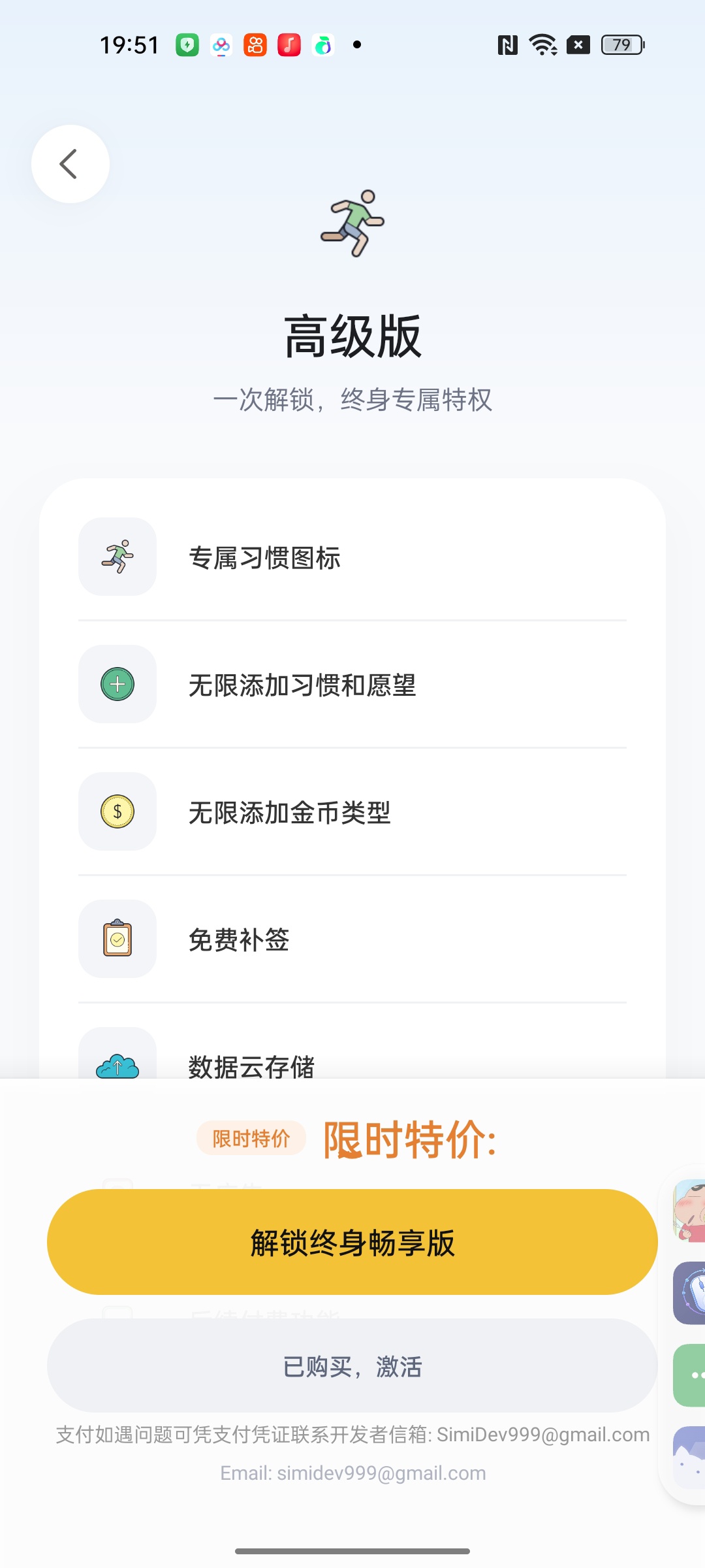 元气打卡趣味习惯自律打卡解锁高级版成就自己第5张插图 元气打卡趣味习惯自律打卡解锁高级版成就自己第5张插图