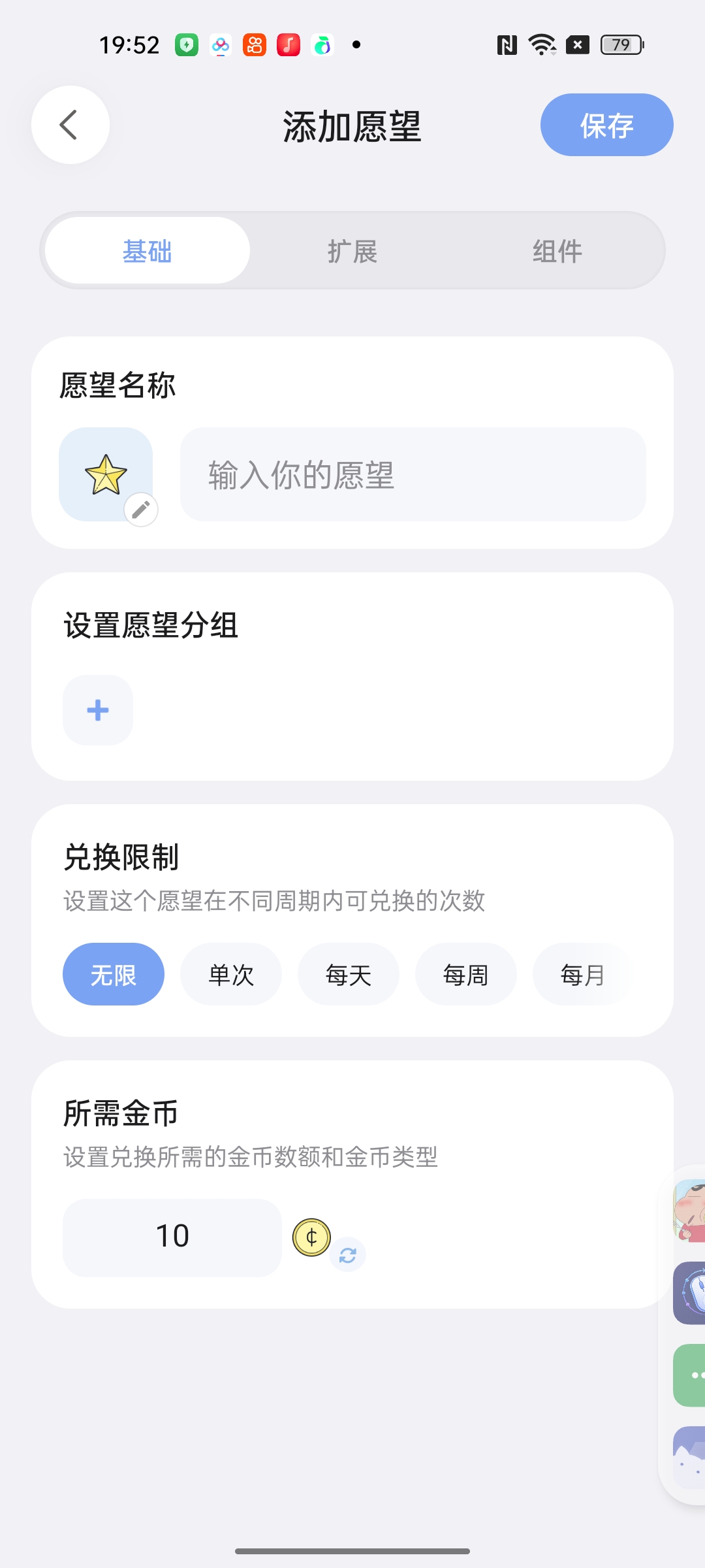 元气打卡趣味习惯自律打卡解锁高级版成就自己第7张插图 元气打卡趣味习惯自律打卡解锁高级版成就自己第7张插图