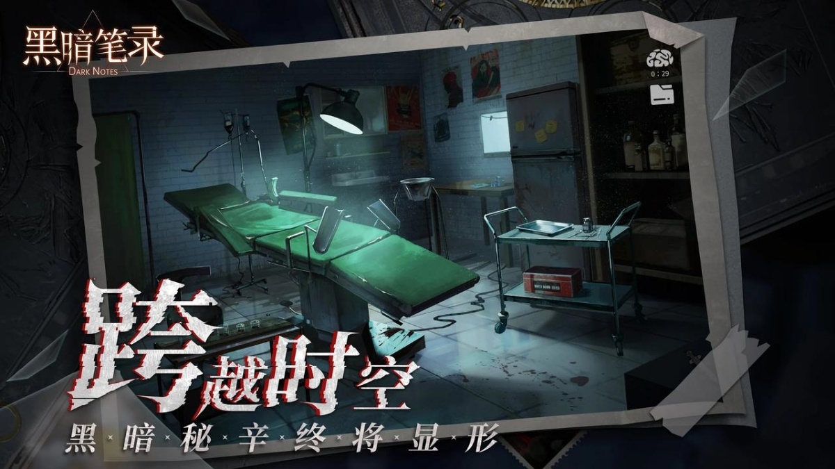 手游推荐黑暗笔录第4张插图