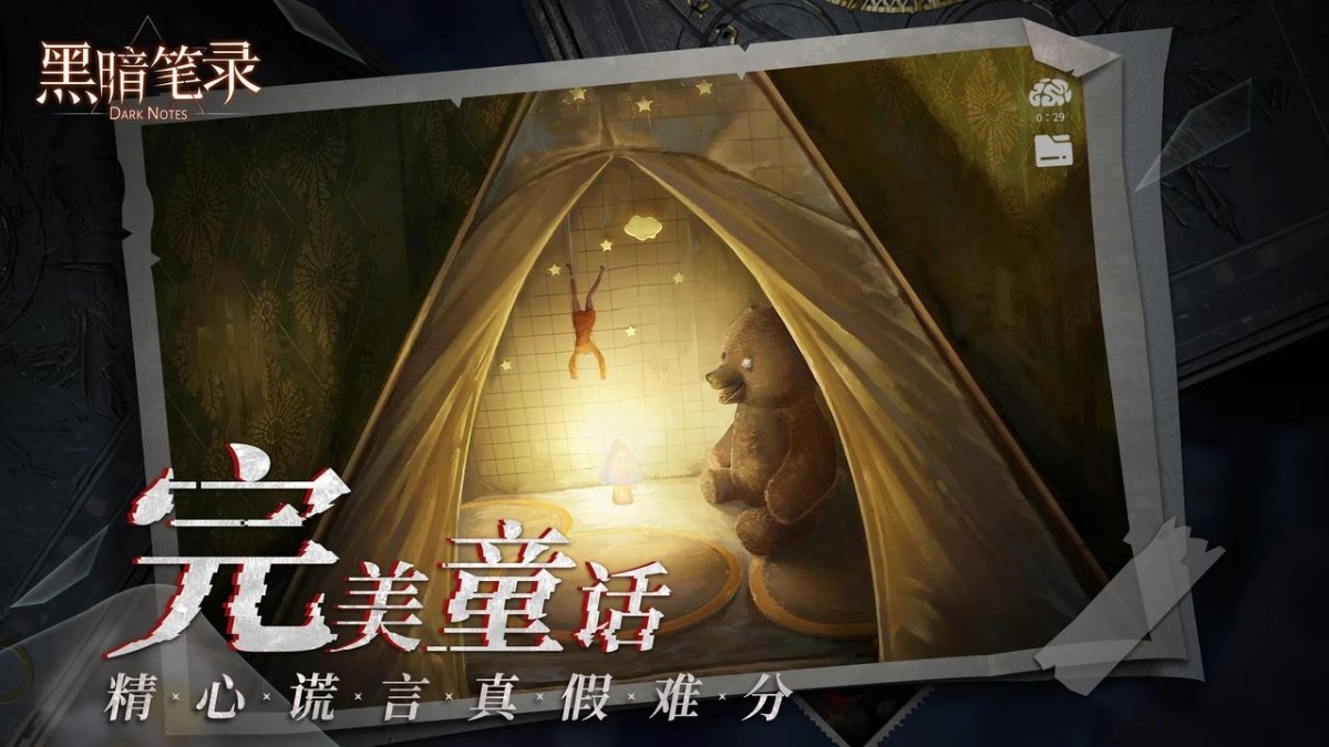 手游推荐黑暗笔录第8张插图 手游推荐黑暗笔录第8张插图