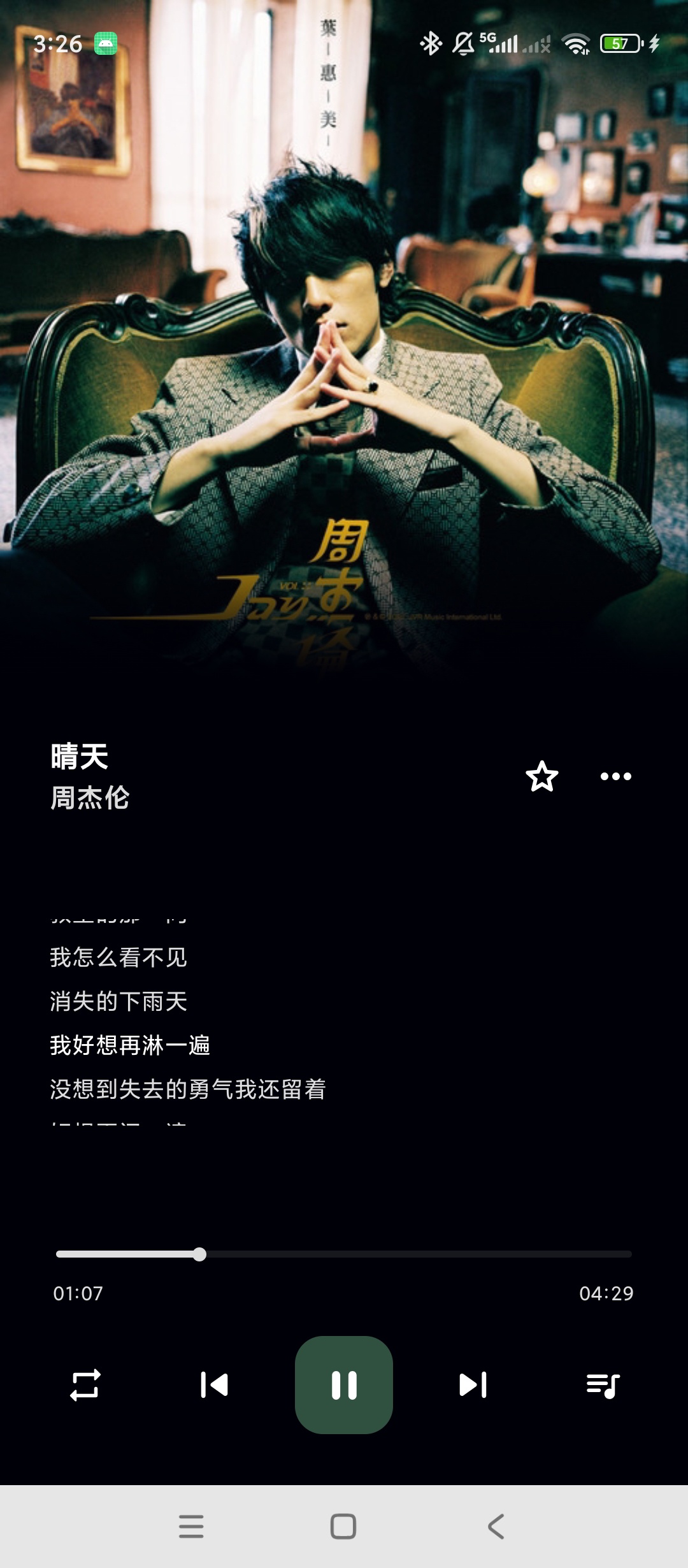 棉花音乐音乐播放器海量歌曲本地播放歌单管理第6张插图 棉花音乐音乐播放器海量歌曲本地播放歌单管理第6张插图