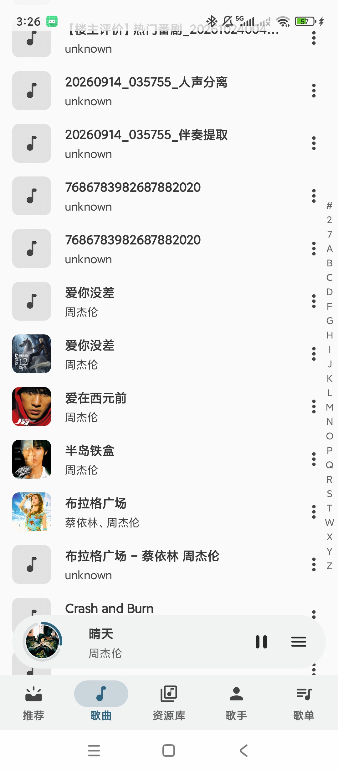 棉花音乐音乐播放器海量歌曲本地播放歌单管理第7张插图 棉花音乐音乐播放器海量歌曲本地播放歌单管理第7张插图