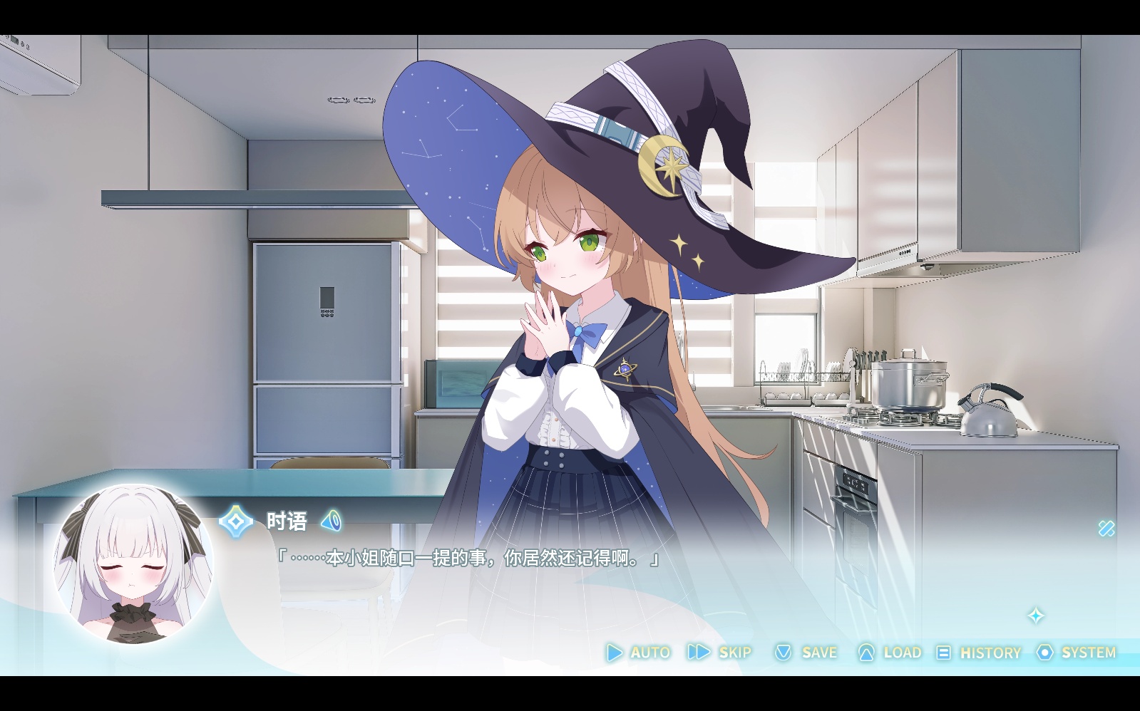 永恒与星辰与日常：血族魔女同居第4张插图