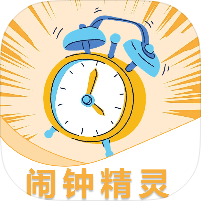 准时起床闹钟精灵多时区时钟计时工具精品闹钟第4张插图