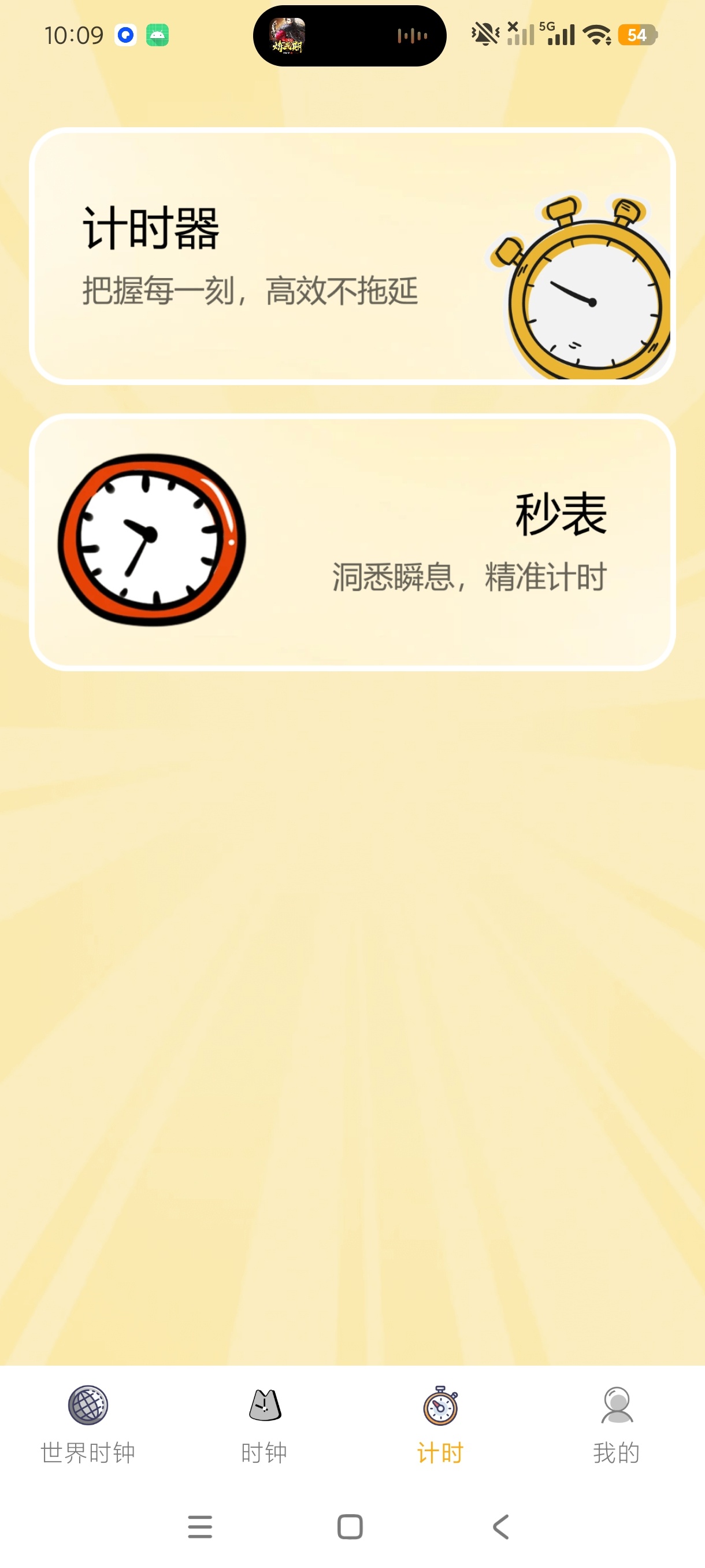 准时起床闹钟精灵多时区时钟计时工具精品闹钟第5张插图