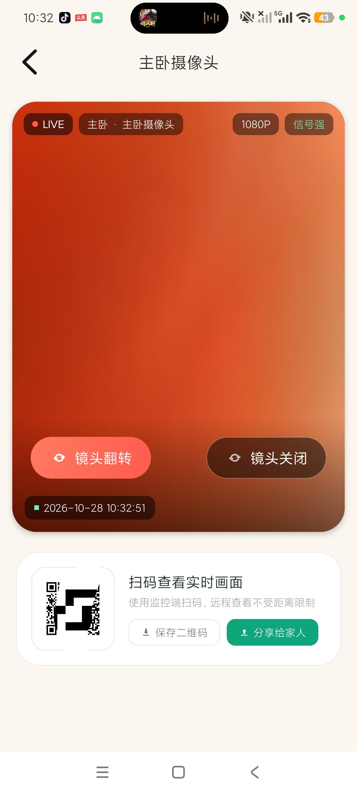 手机看家监控免费通用家用远程监控工具手机变监控第7张插图 手机看家监控免费通用家用远程监控工具手机变监控第7张插图