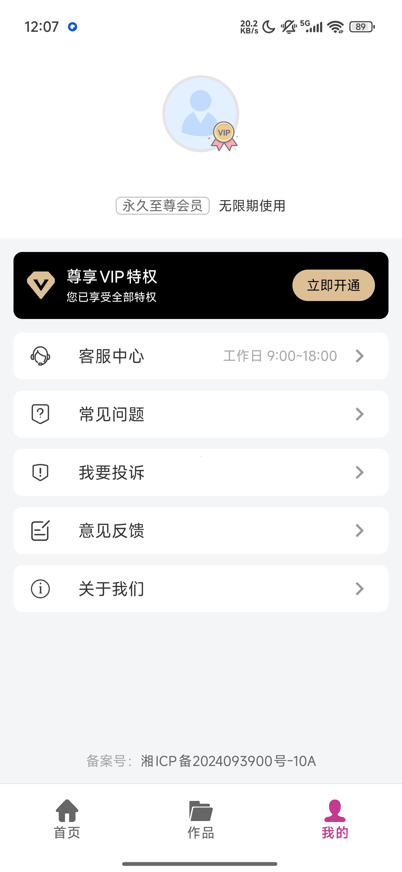 视频转音频高级版音频提取音视频编辑第7张插图 视频转音频高级版音频提取音视频编辑第7张插图