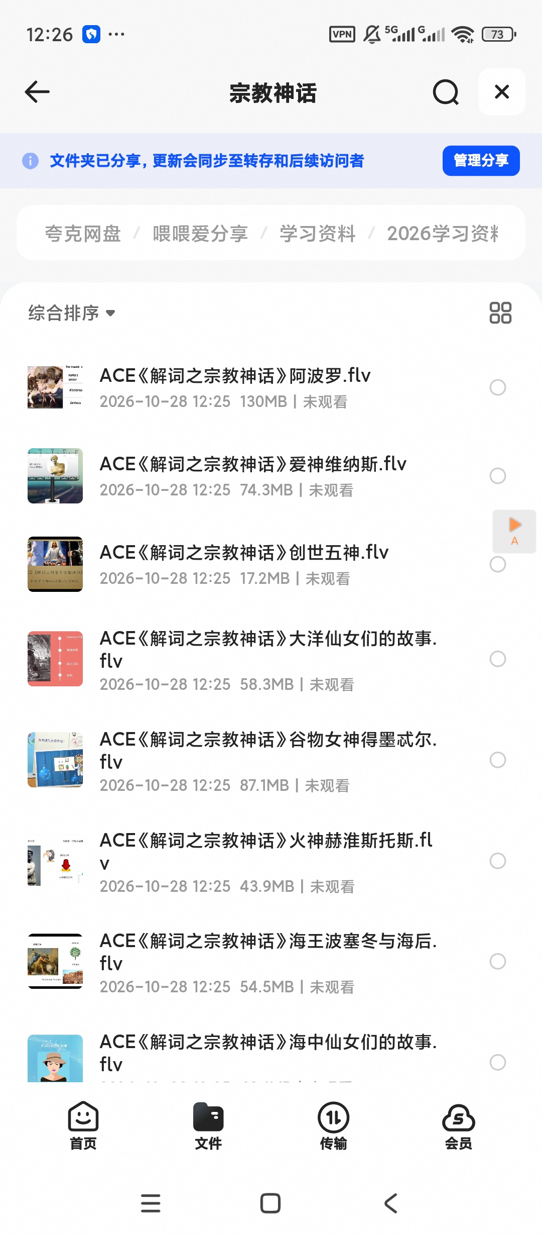 ACE《解词三剑客》速记背单词第6张插图