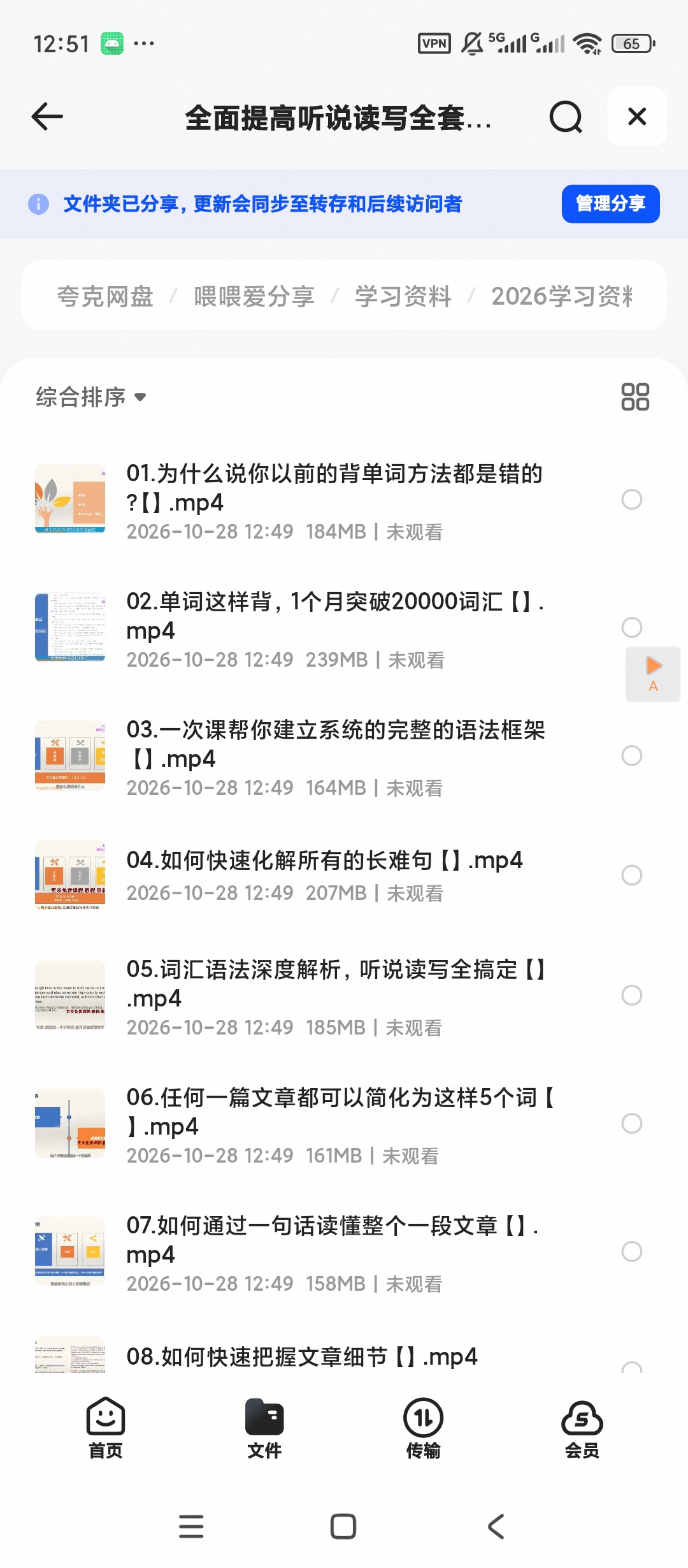 一个月记忆20000单词第4张插图