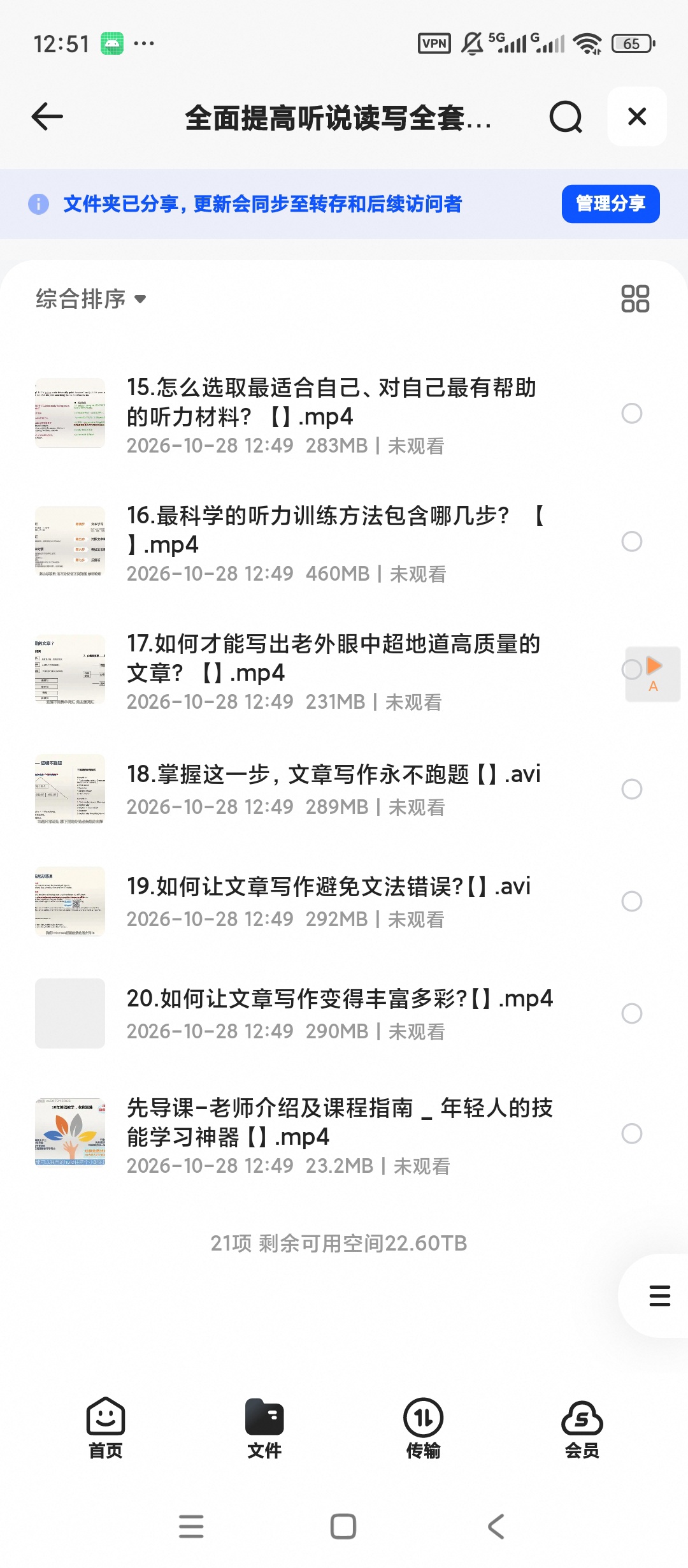 一个月记忆20000单词第5张插图