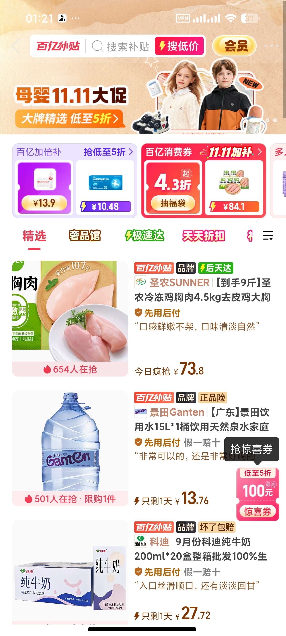 拼多多官方内部版🛍几乎无广告✅极简2.5M第8张插图 拼多多官方内部版🛍几乎无广告✅极简2.5M第8张插图