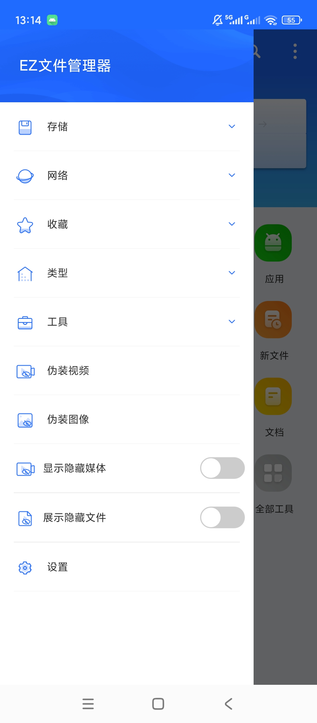 EZ文件管理器手机文件管理压缩局域网FTP文件第7张插图