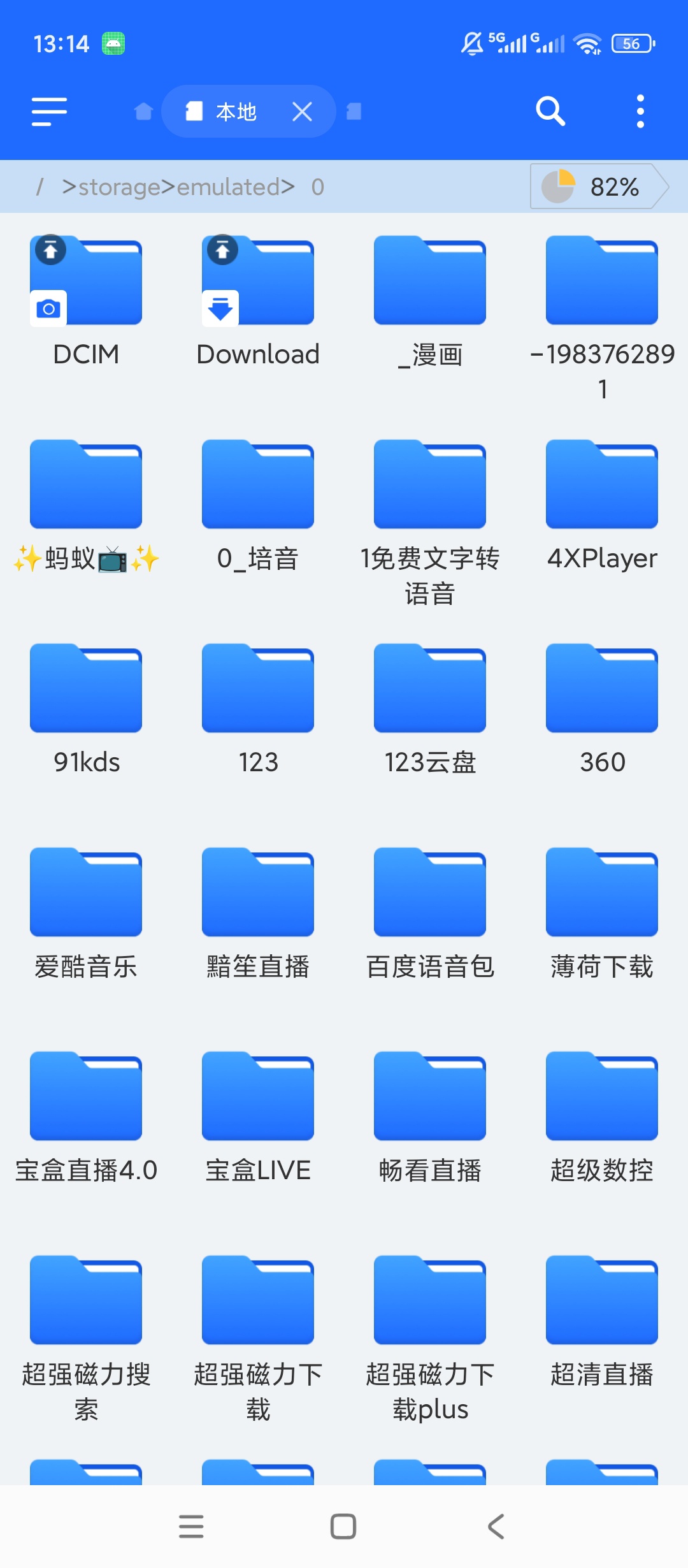EZ文件管理器手机文件管理压缩局域网FTP文件第6张插图