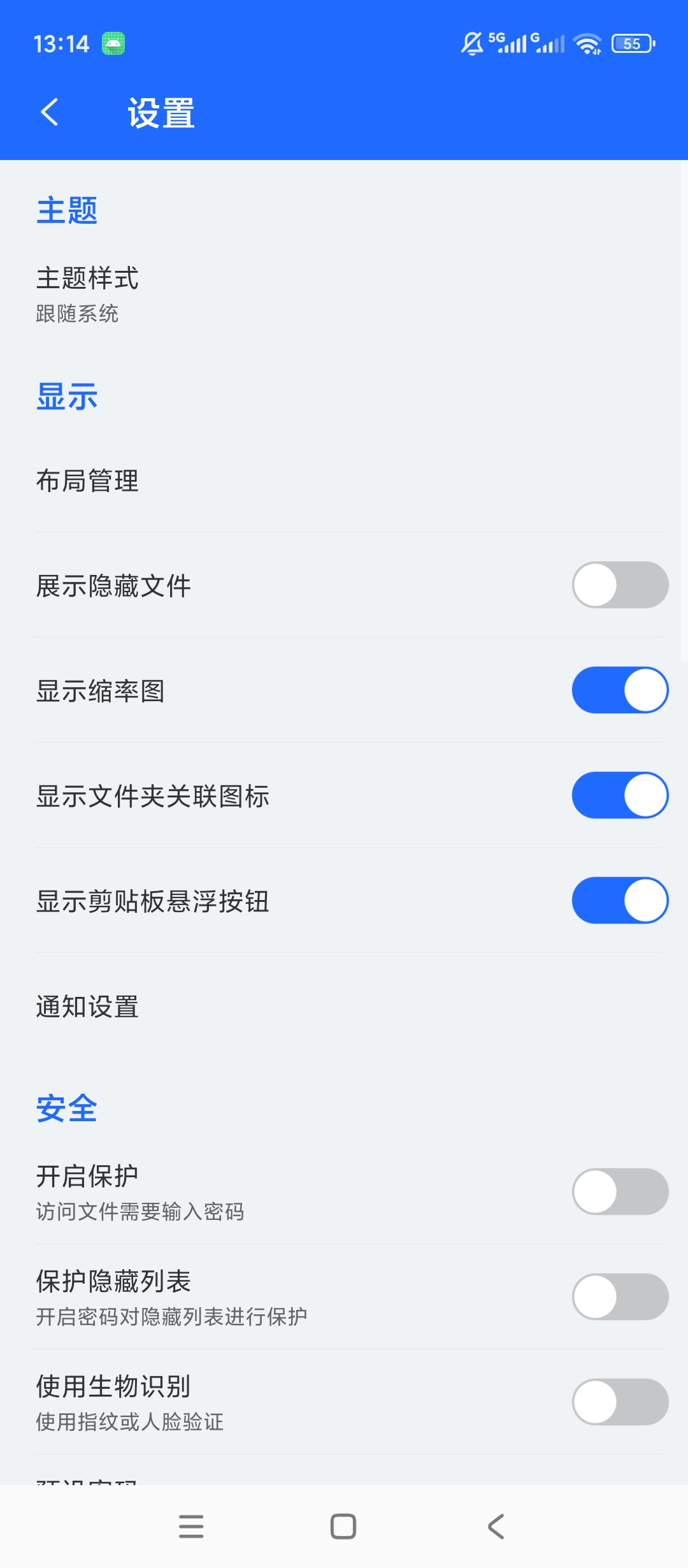 EZ文件管理器手机文件管理压缩局域网FTP文件第8张插图