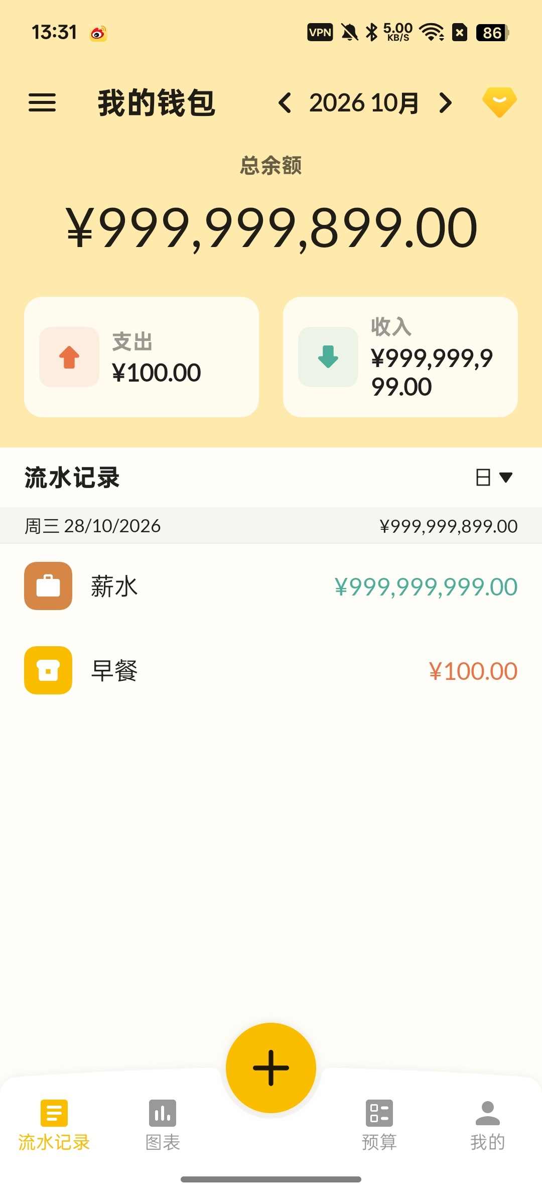 记账软件简洁纯净功能丰富第6张插图