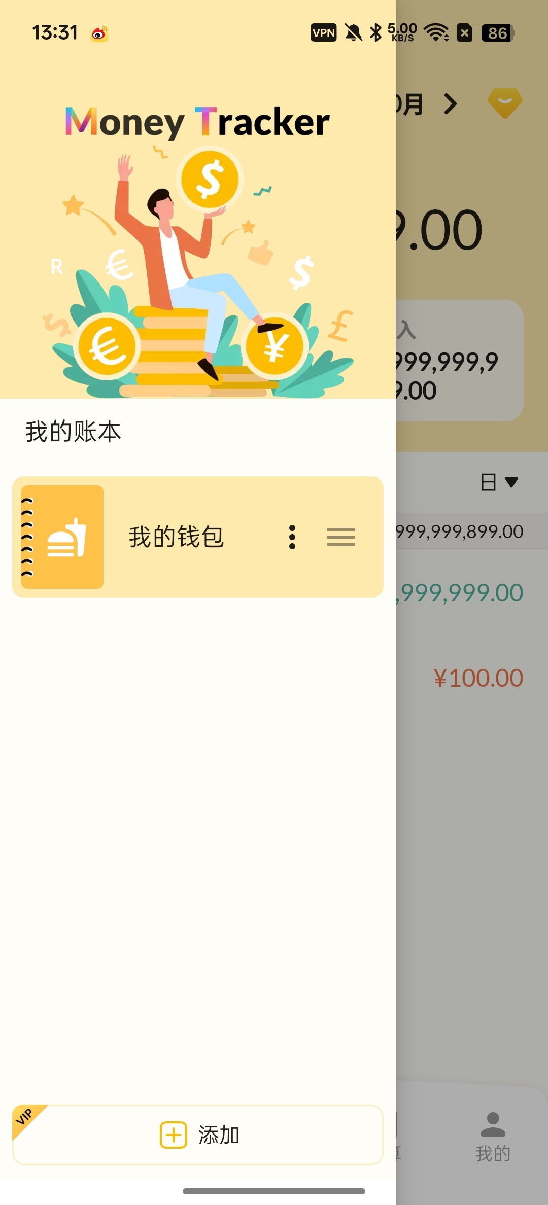 记账软件简洁纯净功能丰富第5张插图