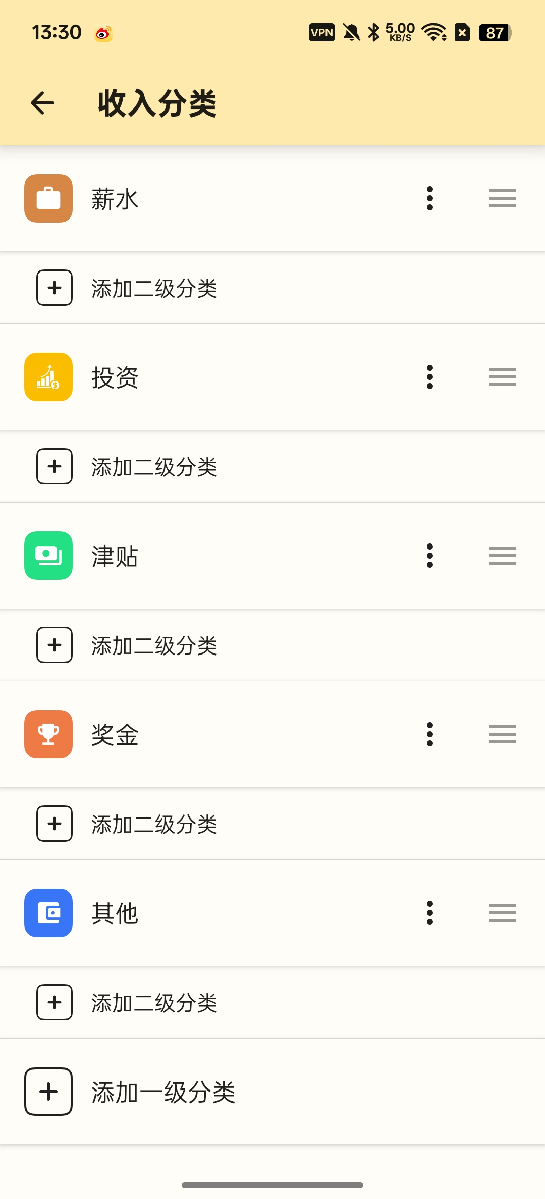 记账软件简洁纯净功能丰富第7张插图