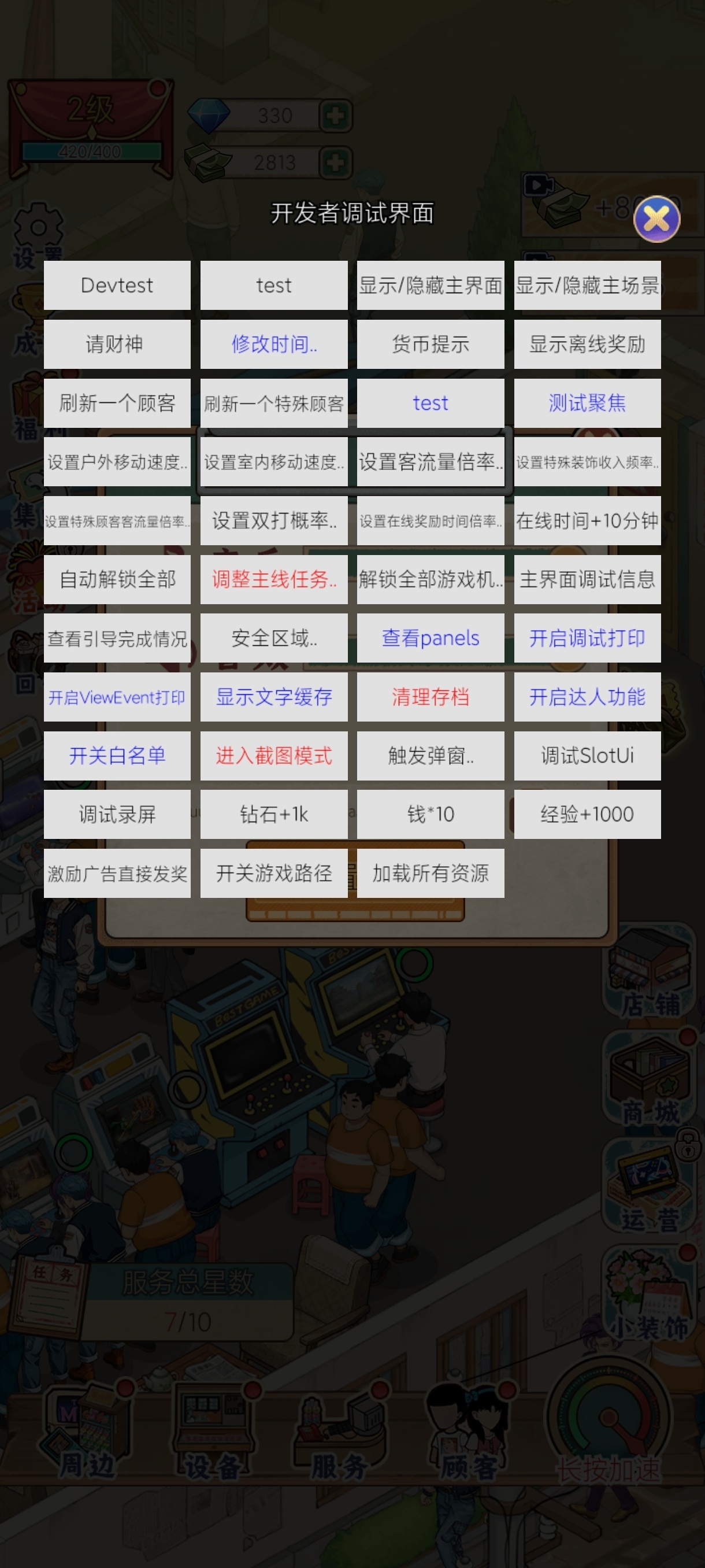 手游推荐复古街机大亨第6张插图 手游推荐复古街机大亨第6张插图