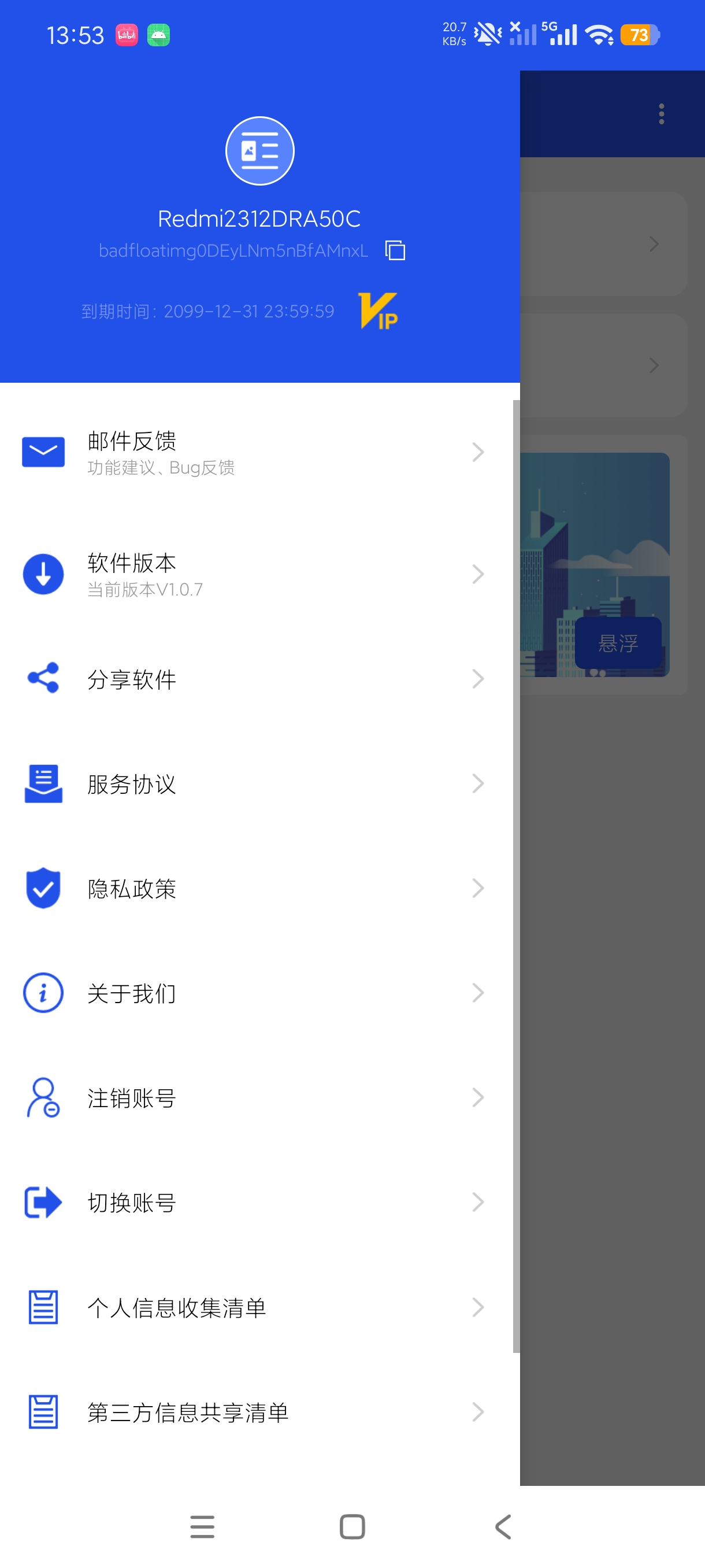 浮动图片悬浮图片打游戏也不影响看美女解锁永久会员第5张插图 浮动图片悬浮图片打游戏也不影响看美女解锁永久会员第5张插图