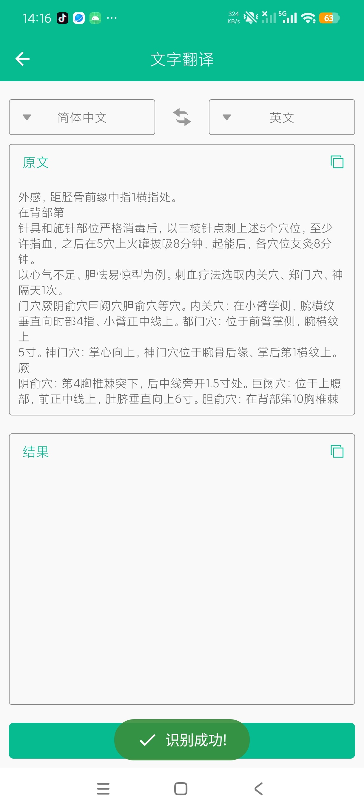 口袋文档扫描多功能扫描识别工具解锁永久会员第7张插图 口袋文档扫描多功能扫描识别工具解锁永久会员第7张插图