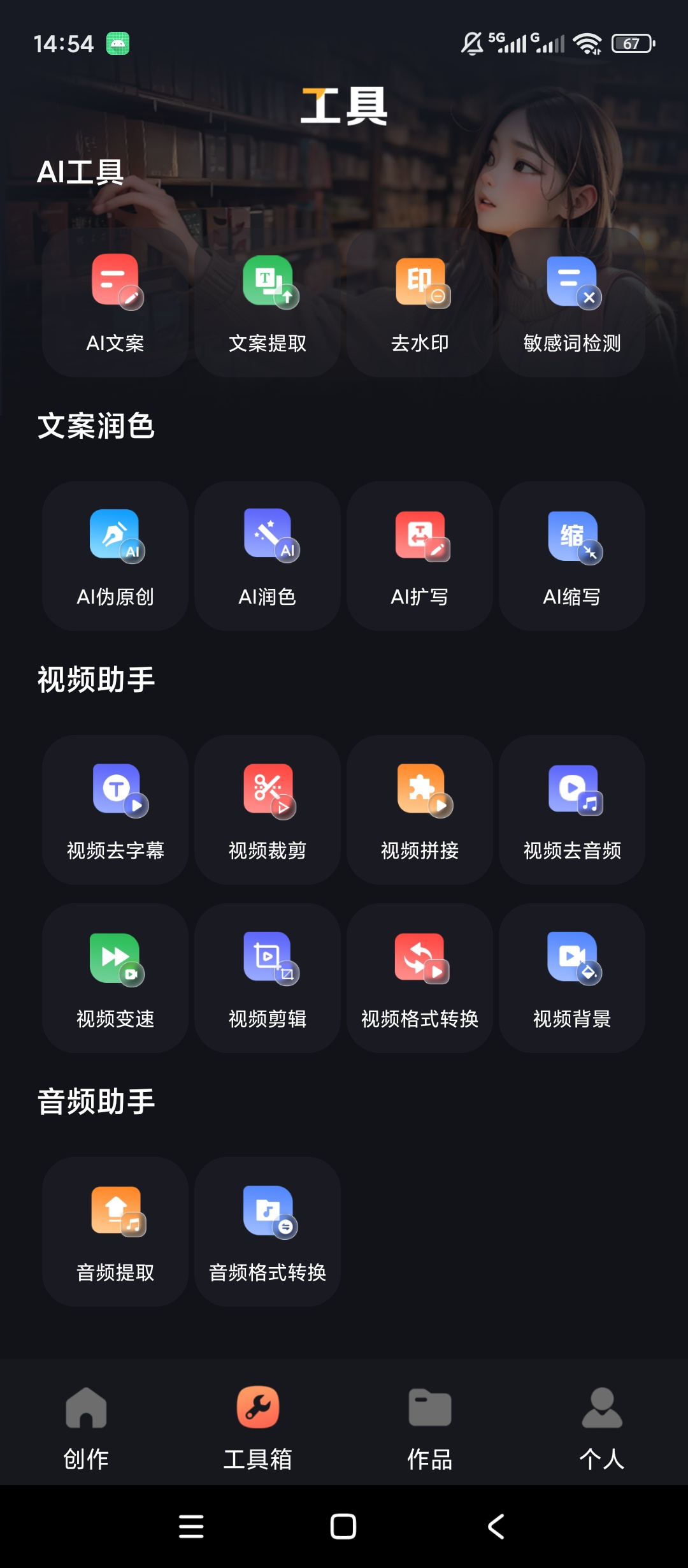 原创解锁AI原创视频解锁会员AI绘画图文成片创作第8张插图