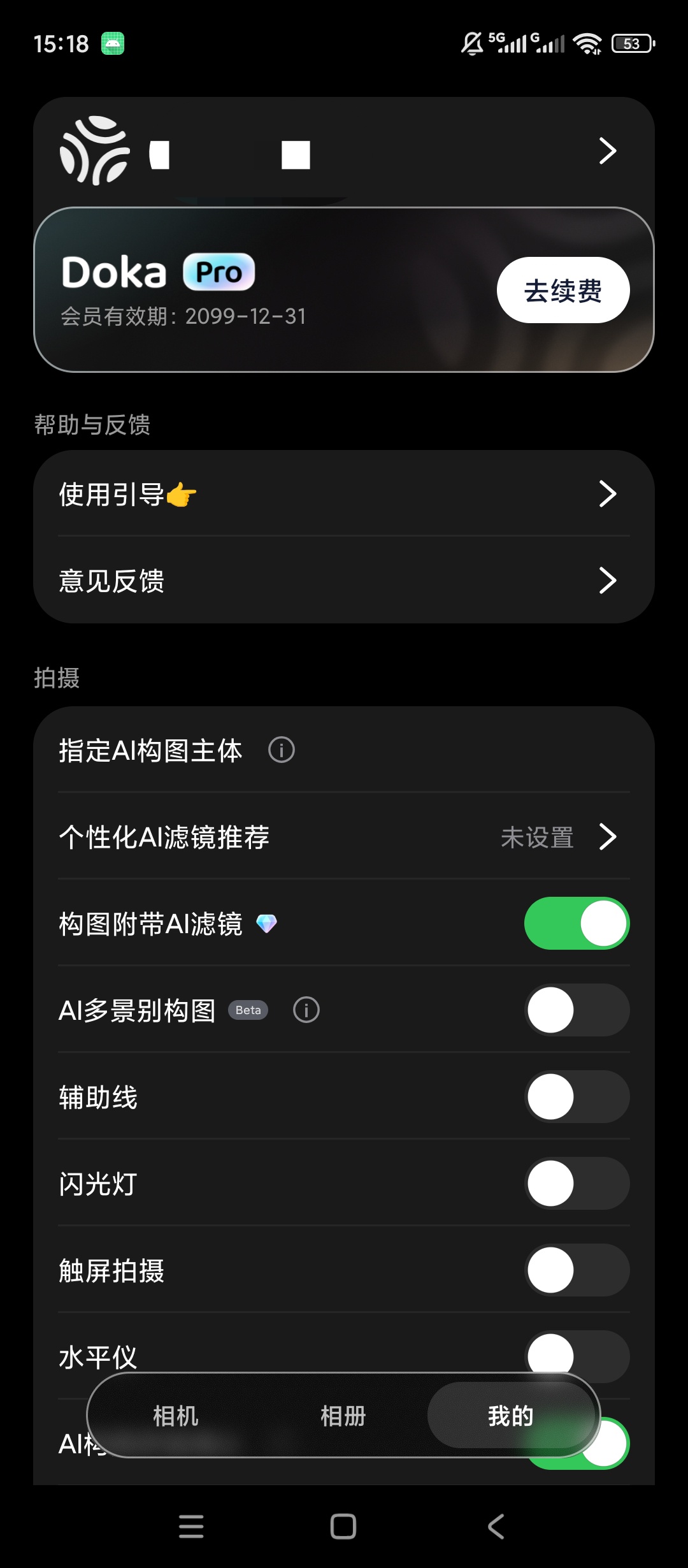原创解锁Doka相机解锁会员胶片滤镜AI构图人像拍摄