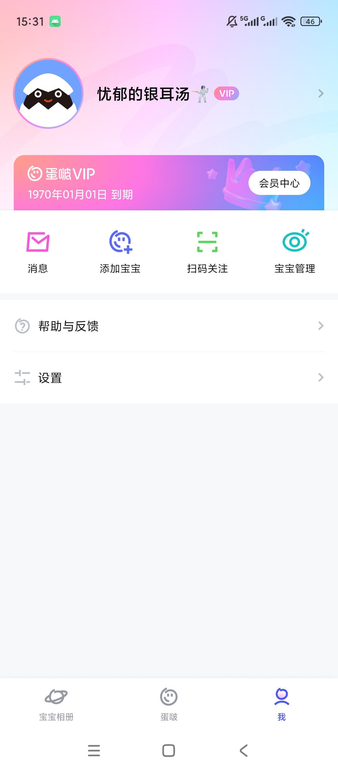原创解锁蛋啵解锁会员宝宝AI修图童趣滤镜儿童写真拍摄第9张插图 原创解锁蛋啵解锁会员宝宝AI修图童趣滤镜儿童写真拍摄第9张插图
