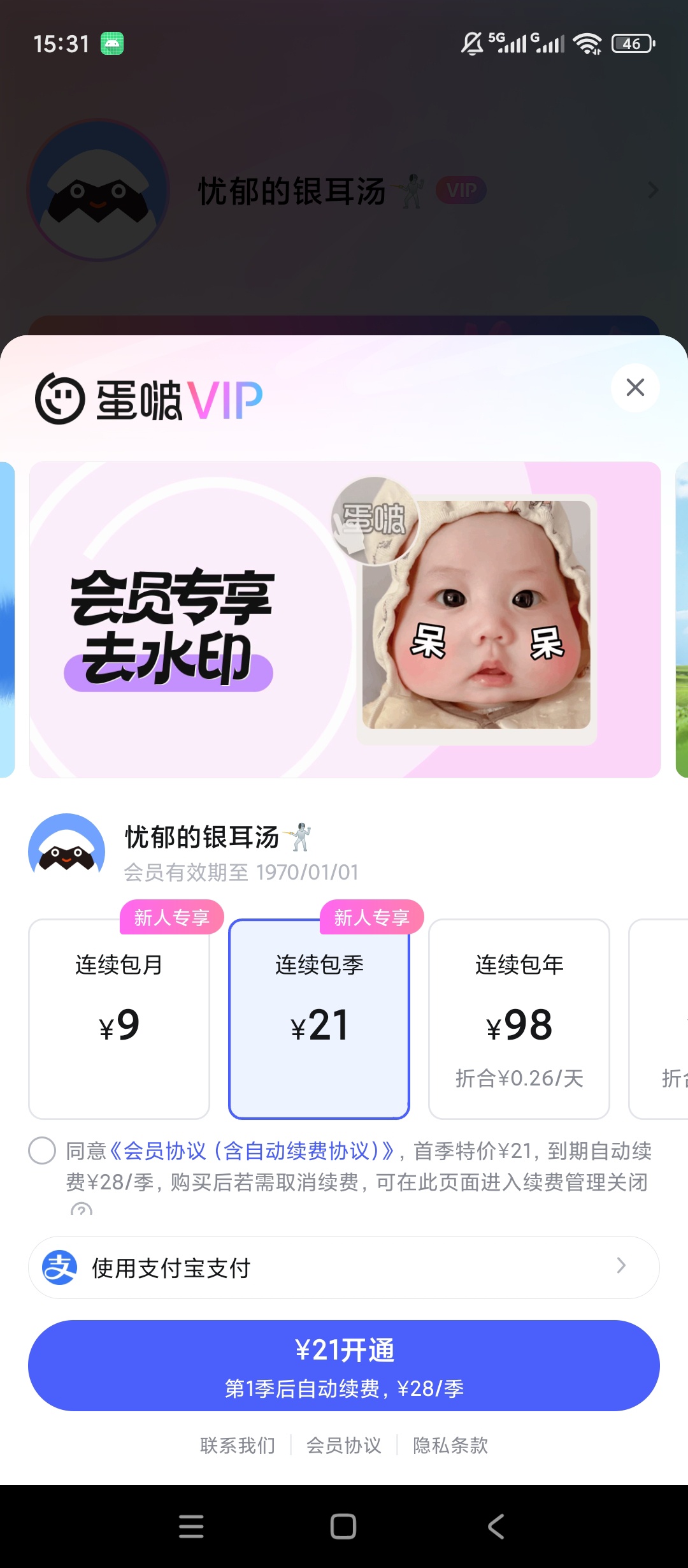 原创解锁蛋啵解锁会员宝宝AI修图童趣滤镜儿童写真拍摄第10张插图 原创解锁蛋啵解锁会员宝宝AI修图童趣滤镜儿童写真拍摄第10张插图