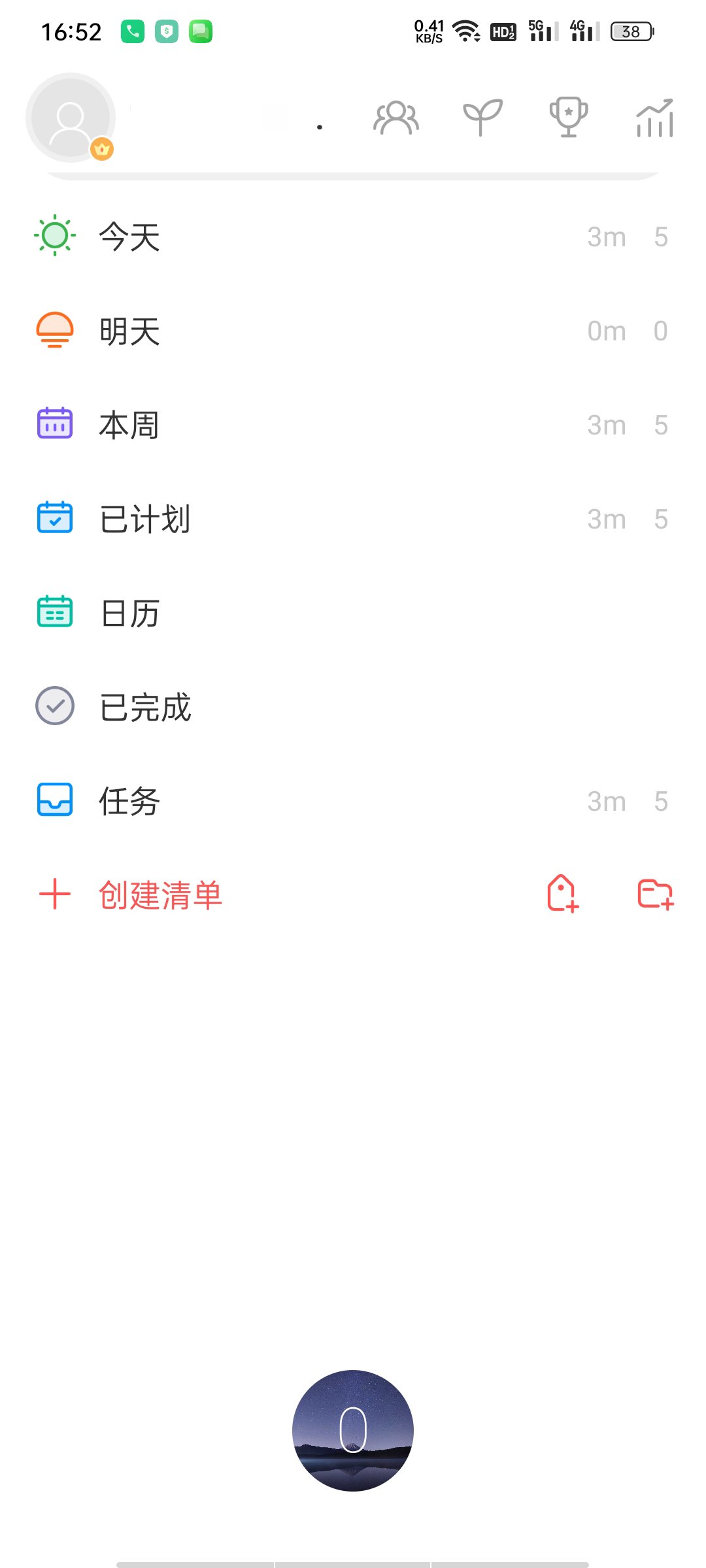 专注清单-高级版番茄钟+任务管理+应用屏蔽+白噪音。第13张插图 专注清单-高级版番茄钟+任务管理+应用屏蔽+白噪音。第13张插图