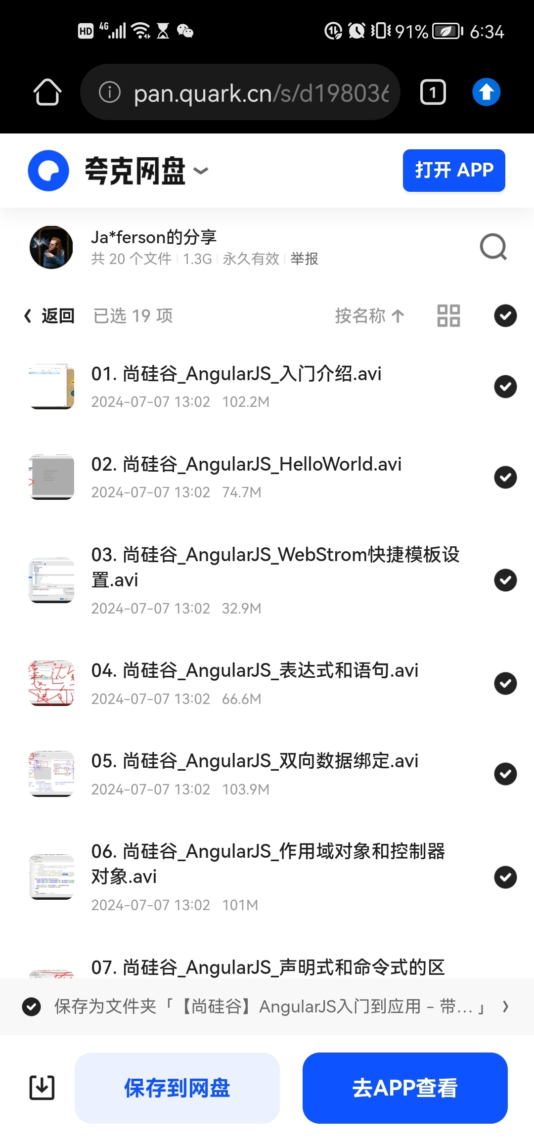 尚硅谷AngularJS入门到应用 - 带源码课件第4张插图